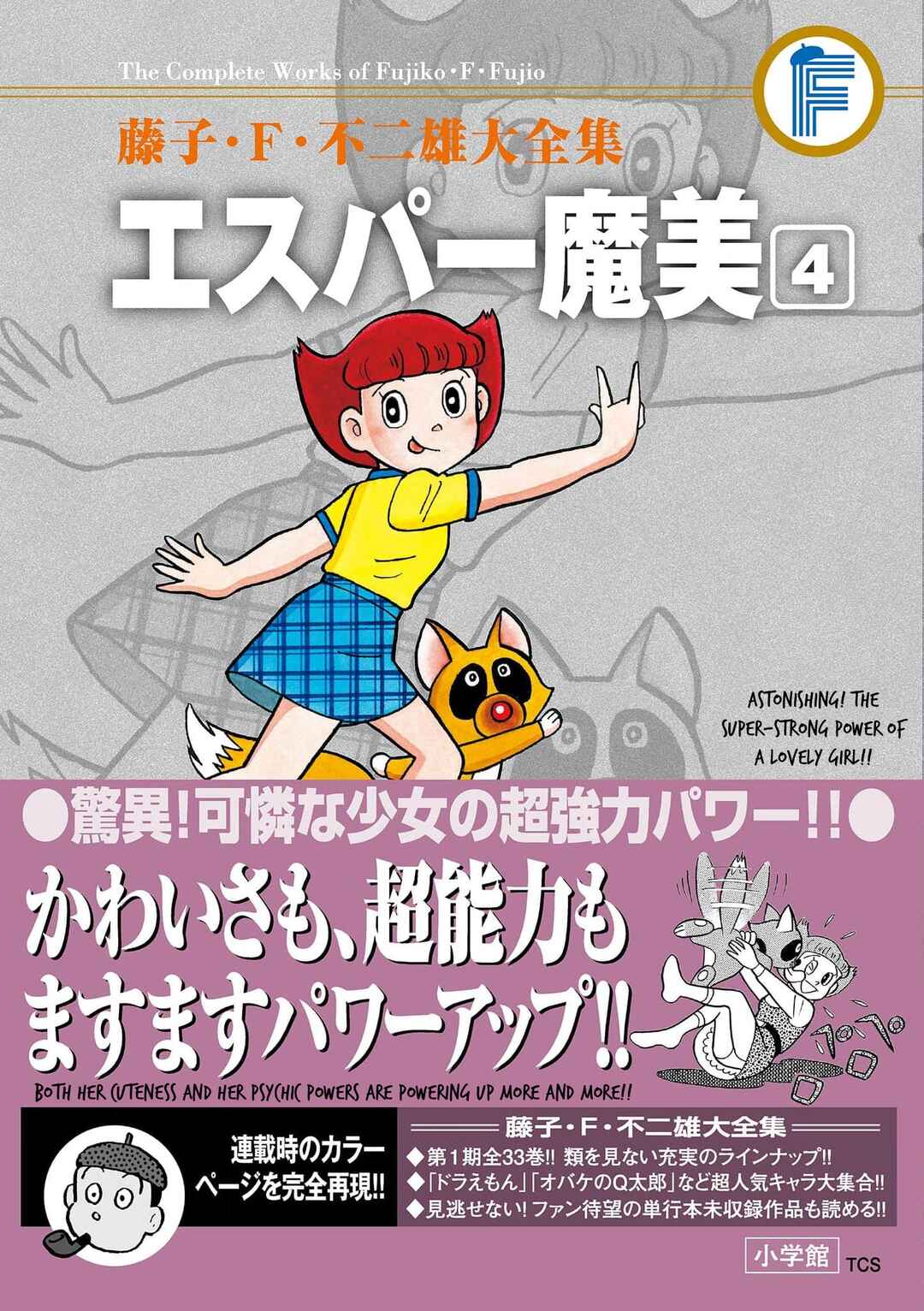 Page 45 Chapter 51 Esper Mami