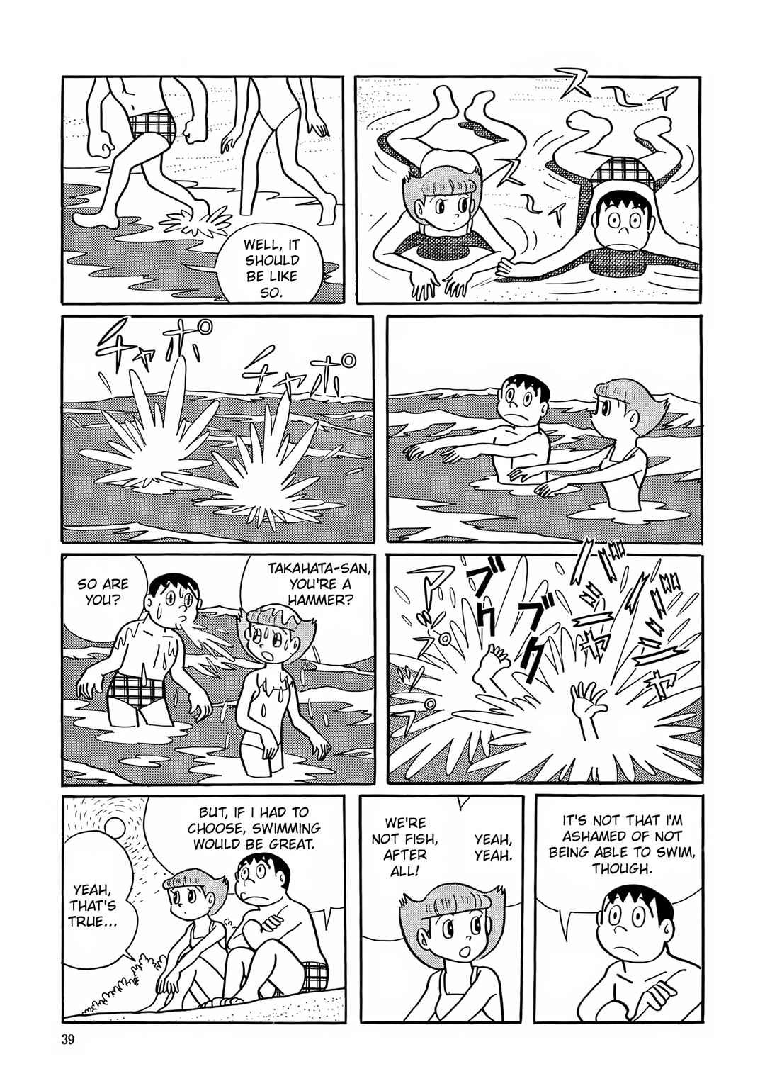 Page 7 Chapter 15 Esper Mami