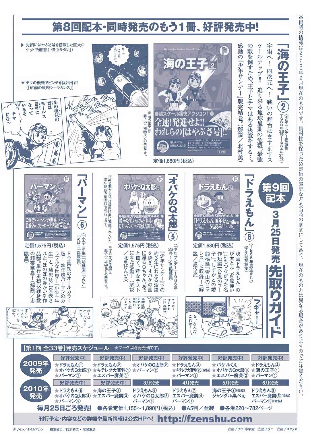 Page 49 Chapter 40 Esper Mami