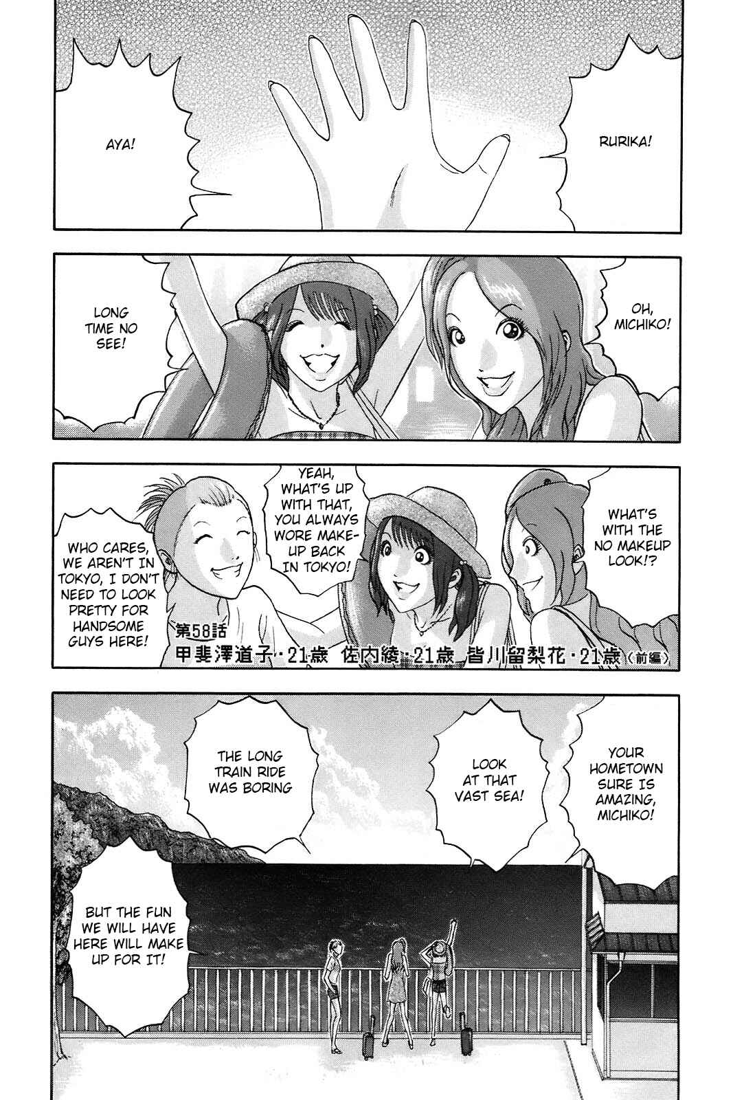 Page 1 Chapter 58 Soumatoh Kabushikigaisha