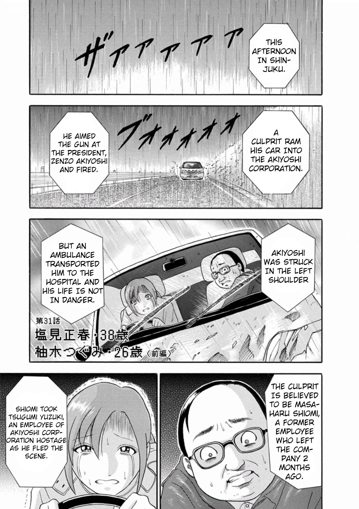Page 1 Chapter 31 Soumatoh Kabushikigaisha