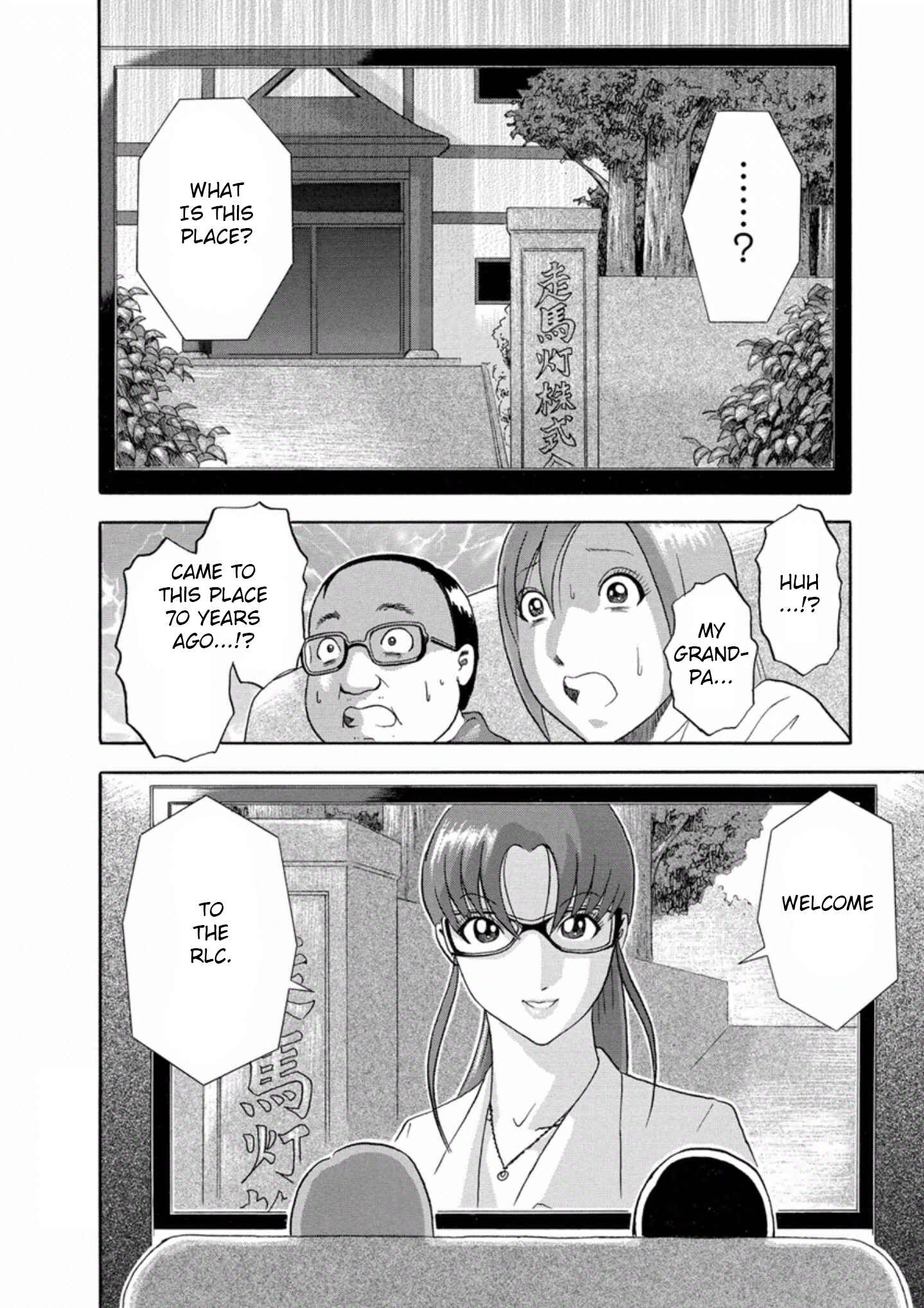 Page 20 Chapter 31 Soumatoh Kabushikigaisha