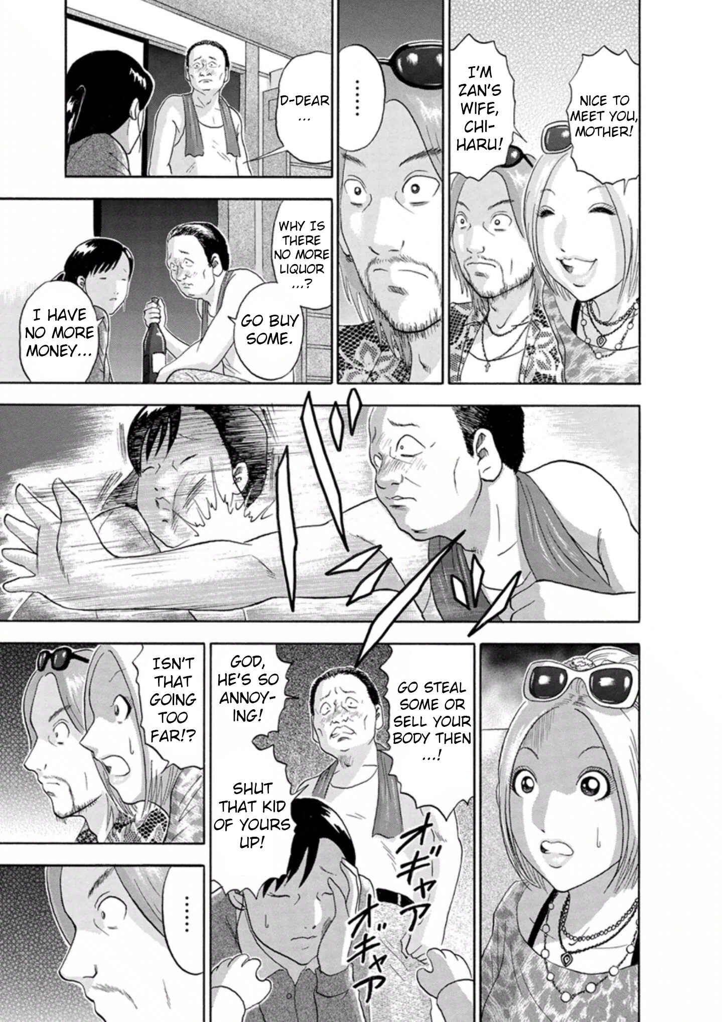 Page 11 Chapter 44 Soumatoh Kabushikigaisha