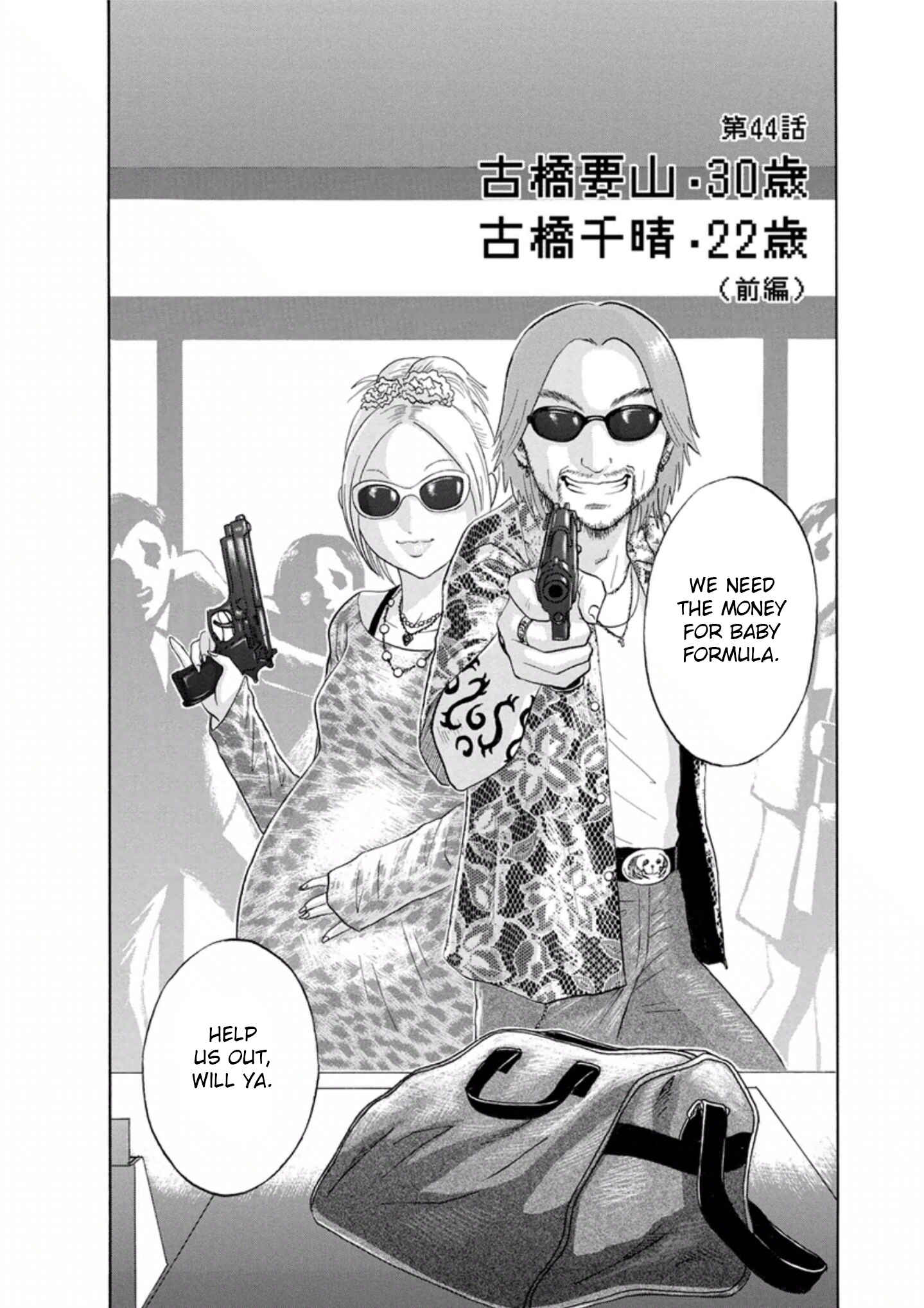 Page 2 Chapter 44 Soumatoh Kabushikigaisha