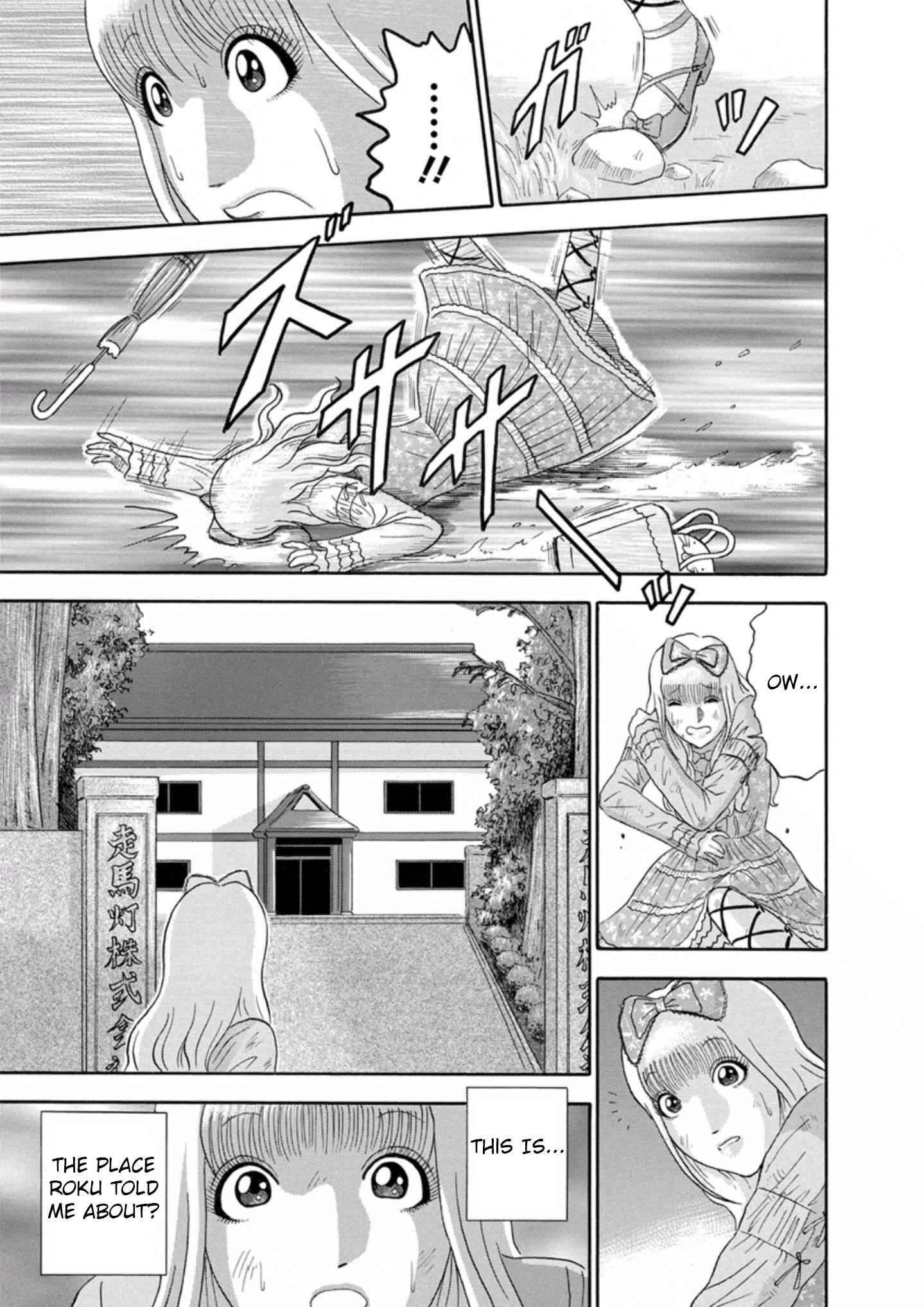 Page 5 Chapter 22 Soumatoh Kabushikigaisha