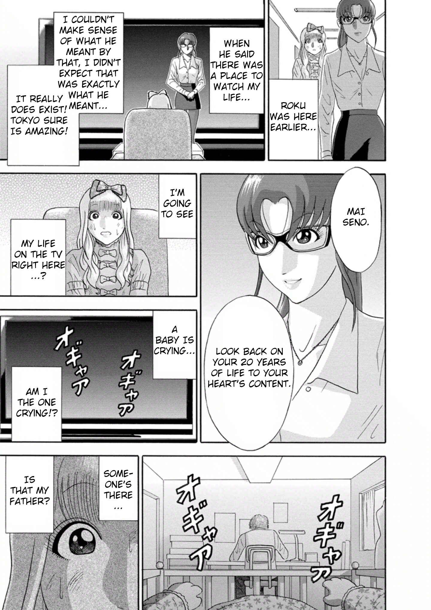 Page 7 Chapter 22 Soumatoh Kabushikigaisha
