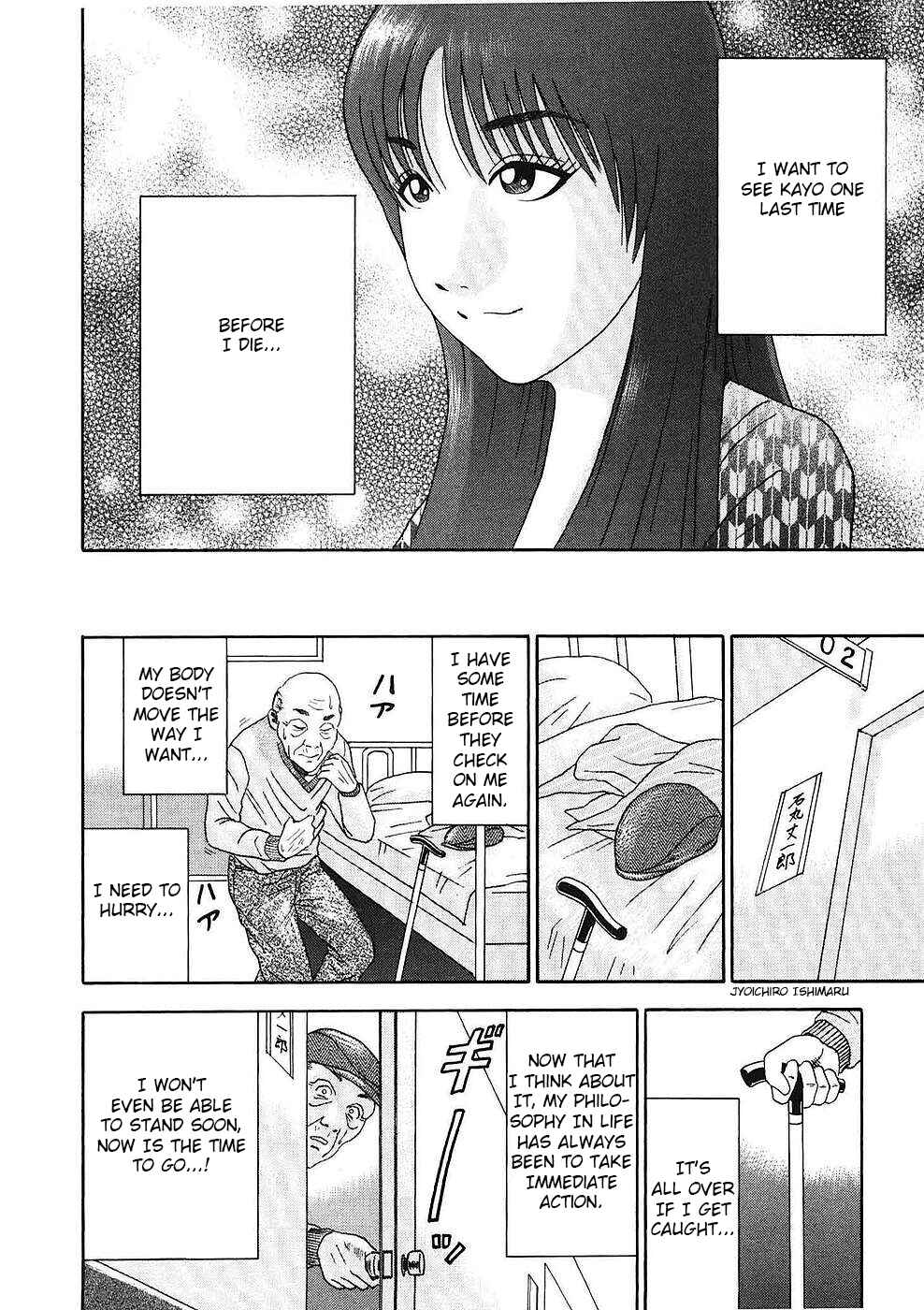 Page 7 Chapter 17 Soumatoh Kabushikigaisha