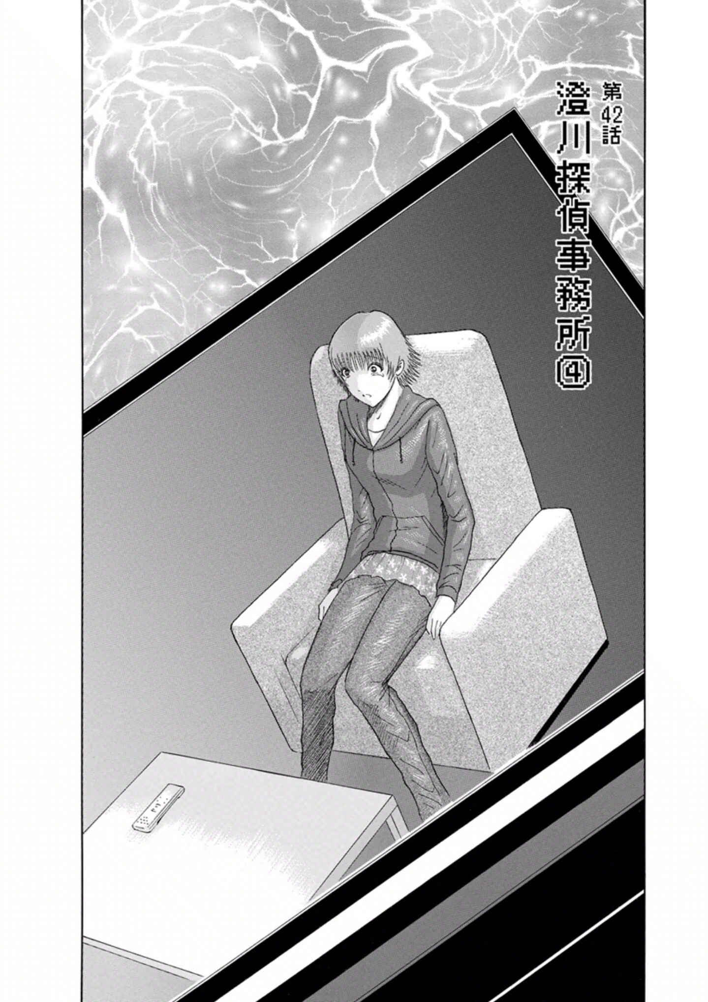 Page 2 Chapter 42 Soumatoh Kabushikigaisha