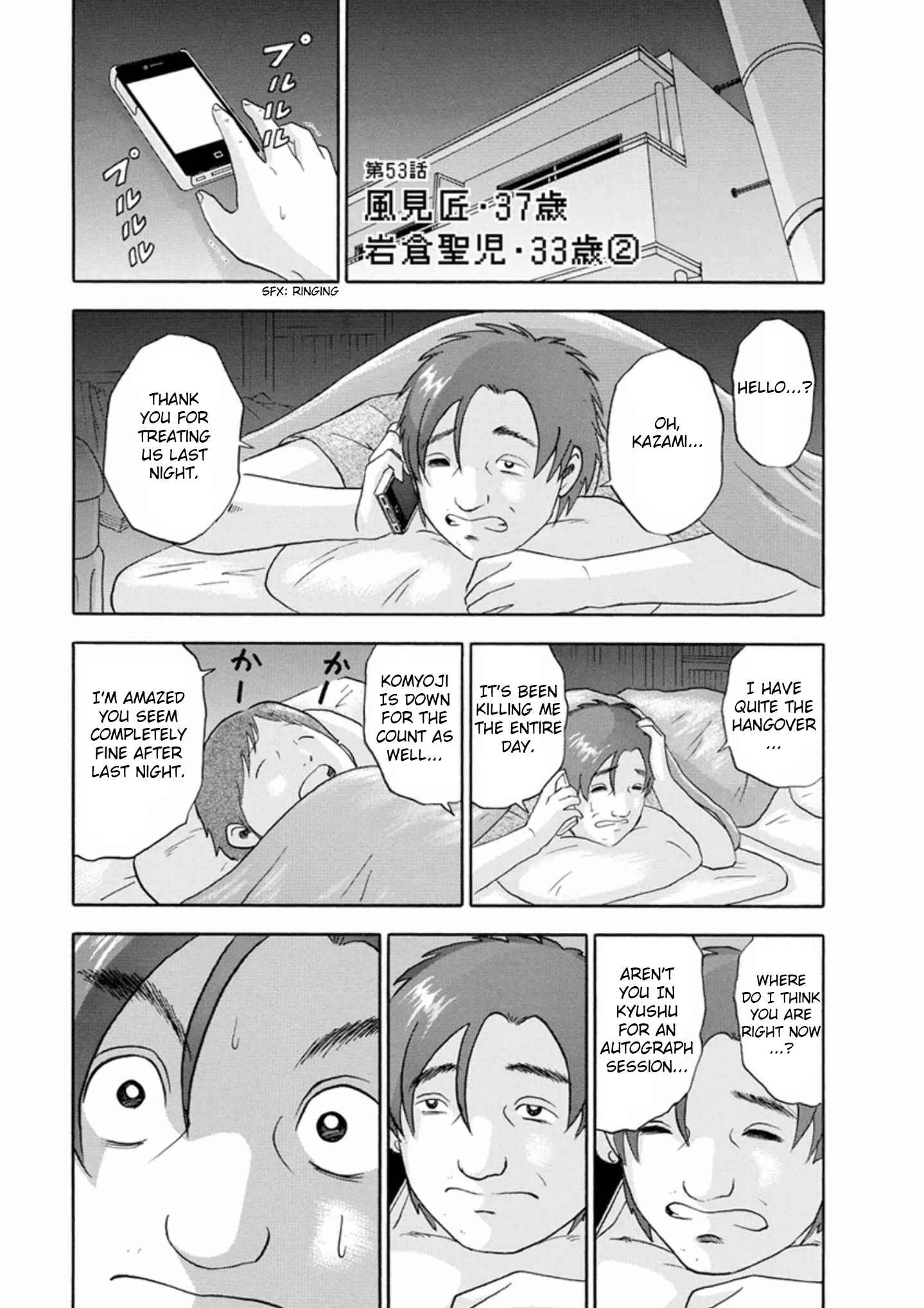 Page 1 Chapter 53 Soumatoh Kabushikigaisha