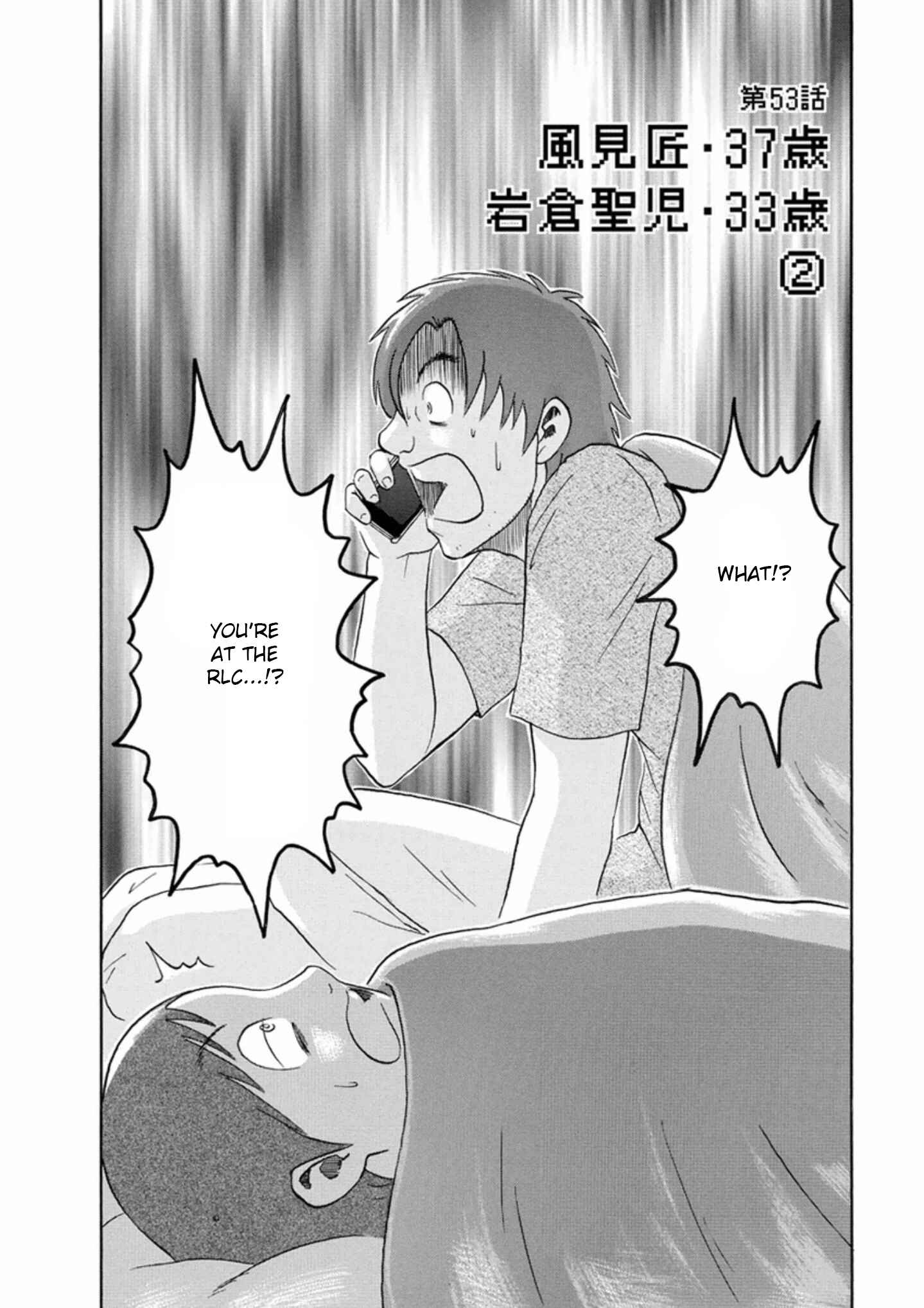 Page 2 Chapter 53 Soumatoh Kabushikigaisha