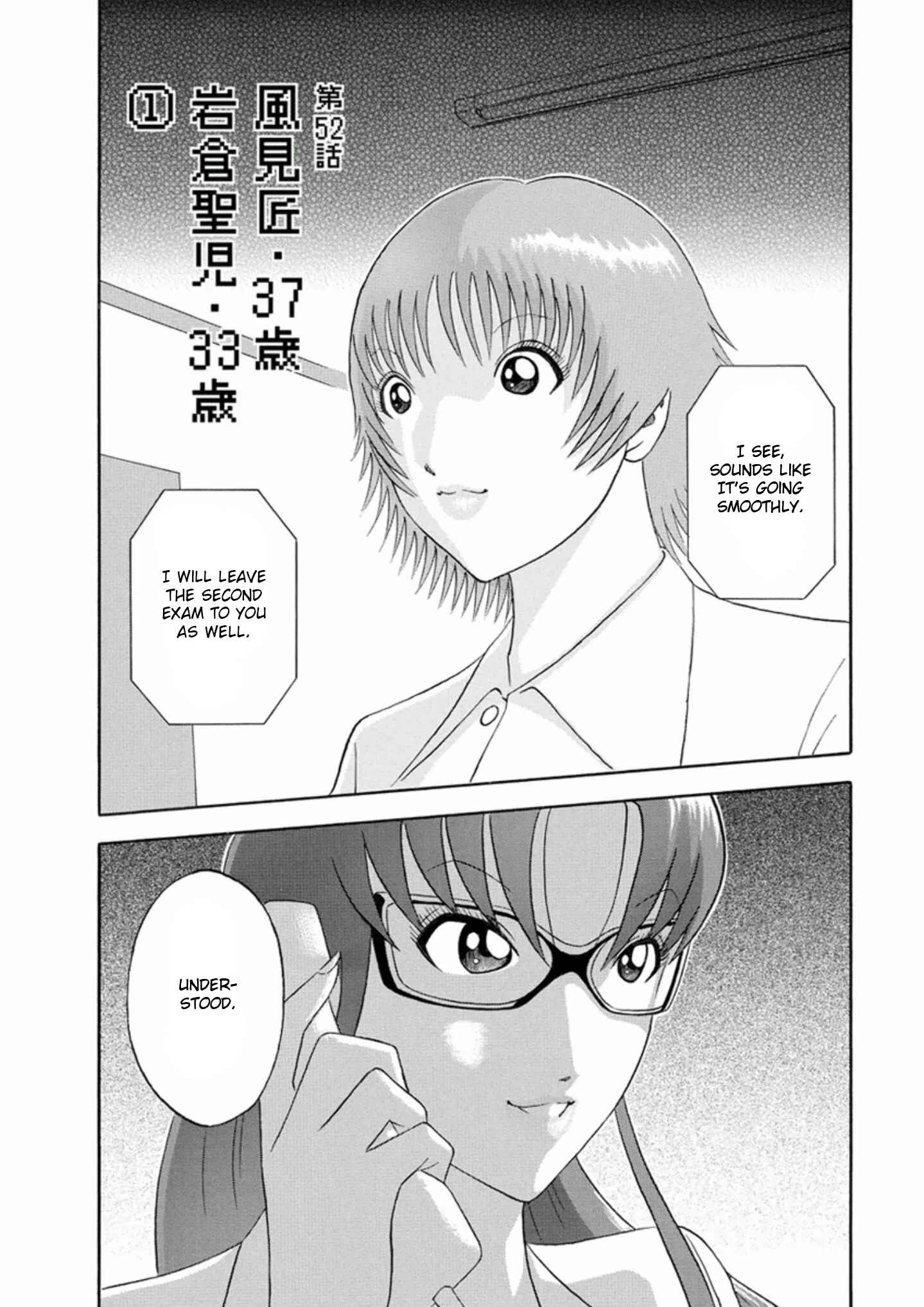 Page 2 Chapter 52 Soumatoh Kabushikigaisha