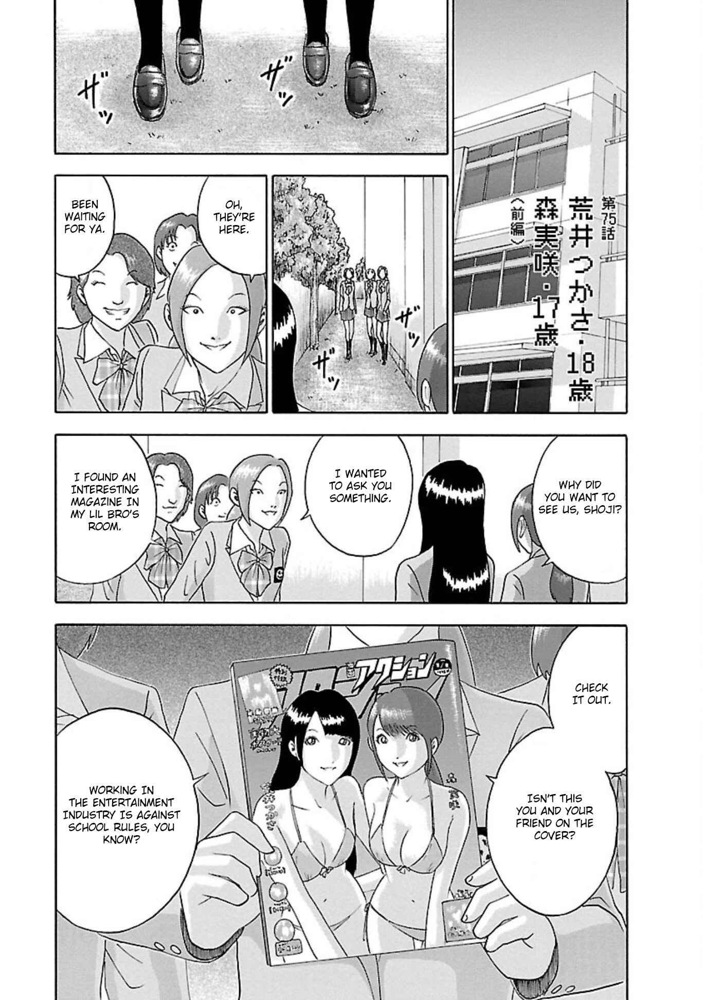 Page 1 Chapter 75 Soumatoh Kabushikigaisha