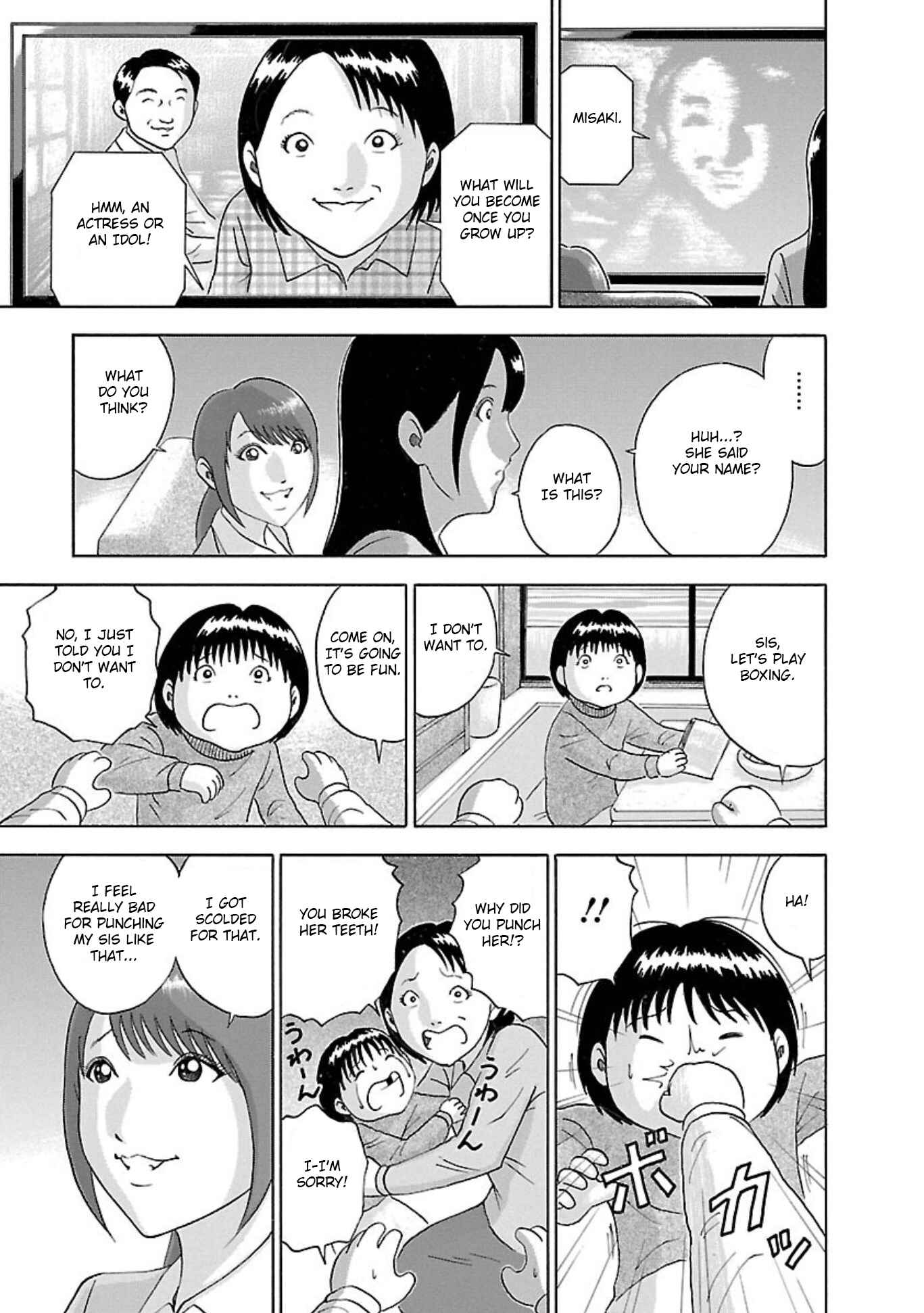 Page 17 Chapter 75 Soumatoh Kabushikigaisha