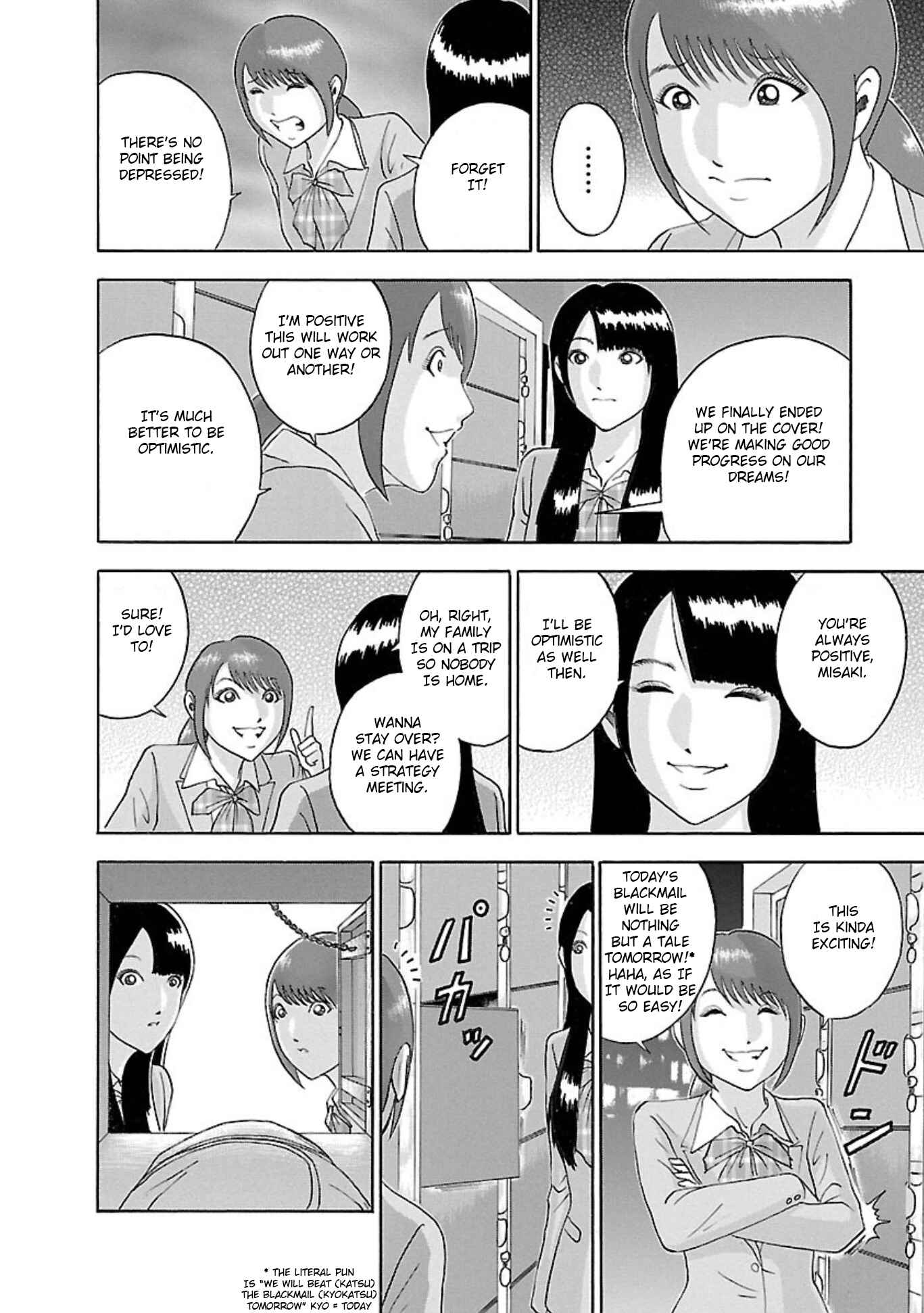 Page 4 Chapter 75 Soumatoh Kabushikigaisha
