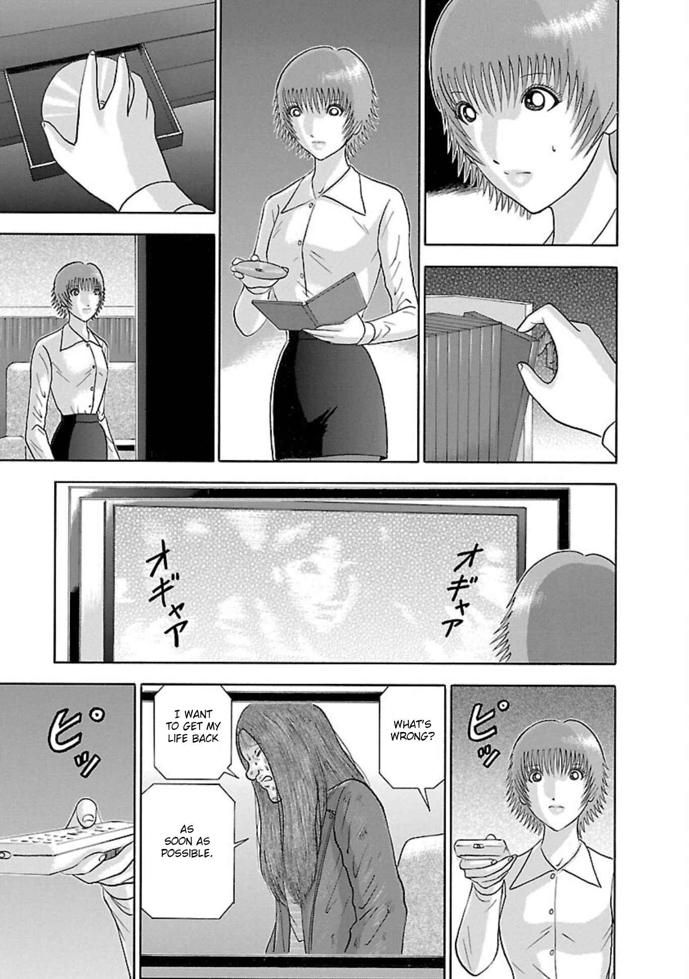 Page 13 Chapter 83 Soumatoh Kabushikigaisha
