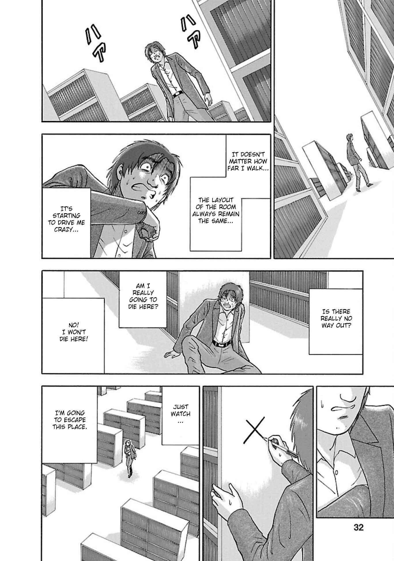 Page 8 Chapter 83 Soumatoh Kabushikigaisha