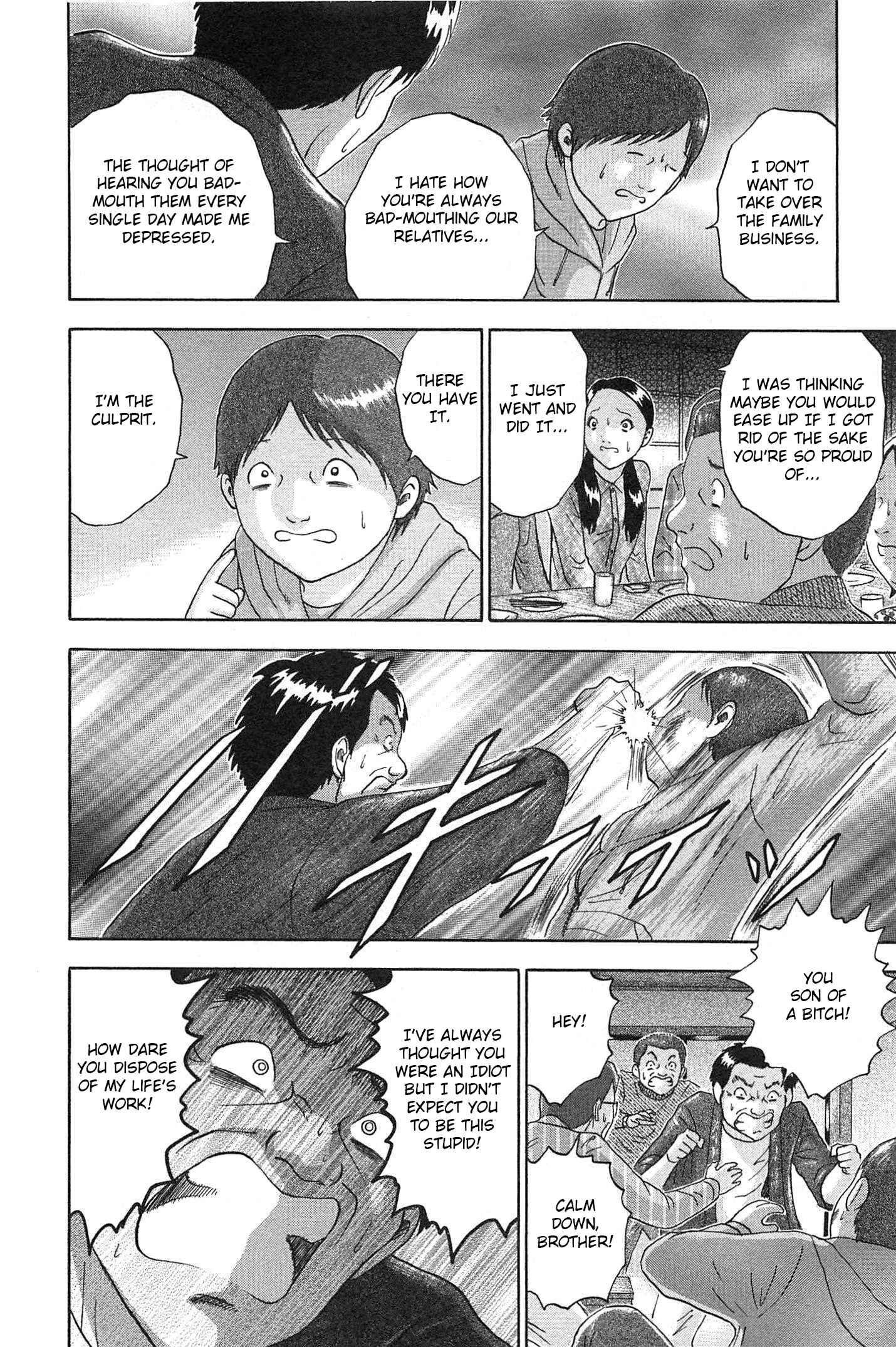 Page 2 Chapter 70 Soumatoh Kabushikigaisha