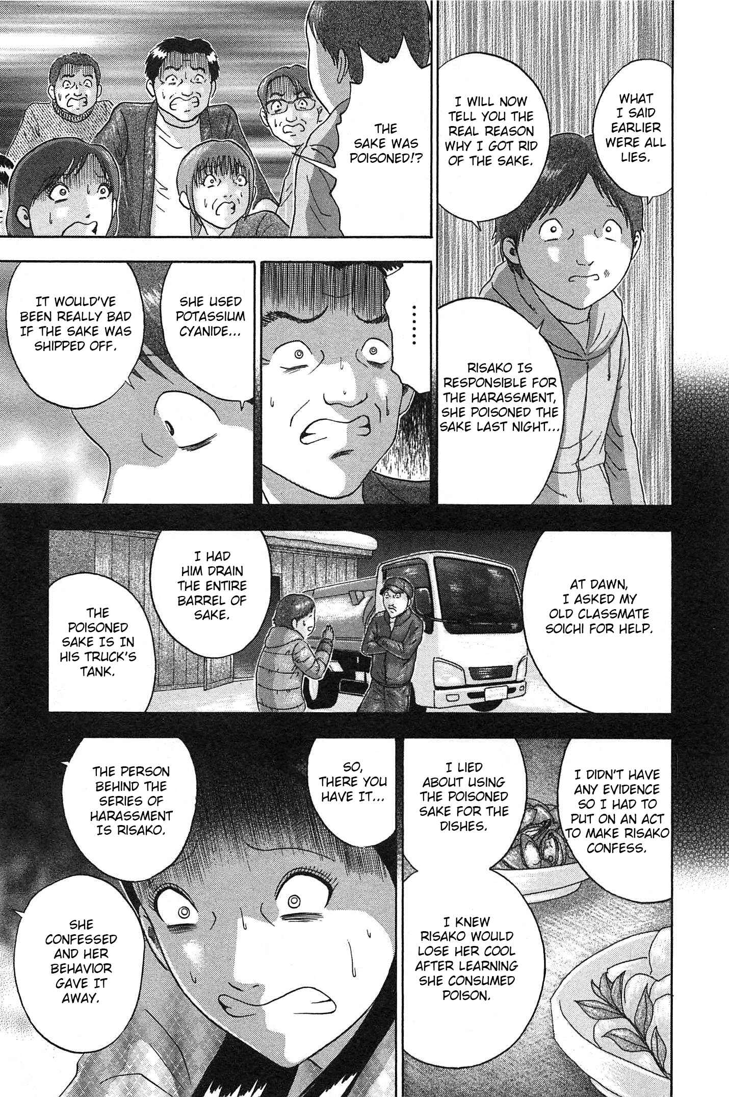 Page 7 Chapter 70 Soumatoh Kabushikigaisha