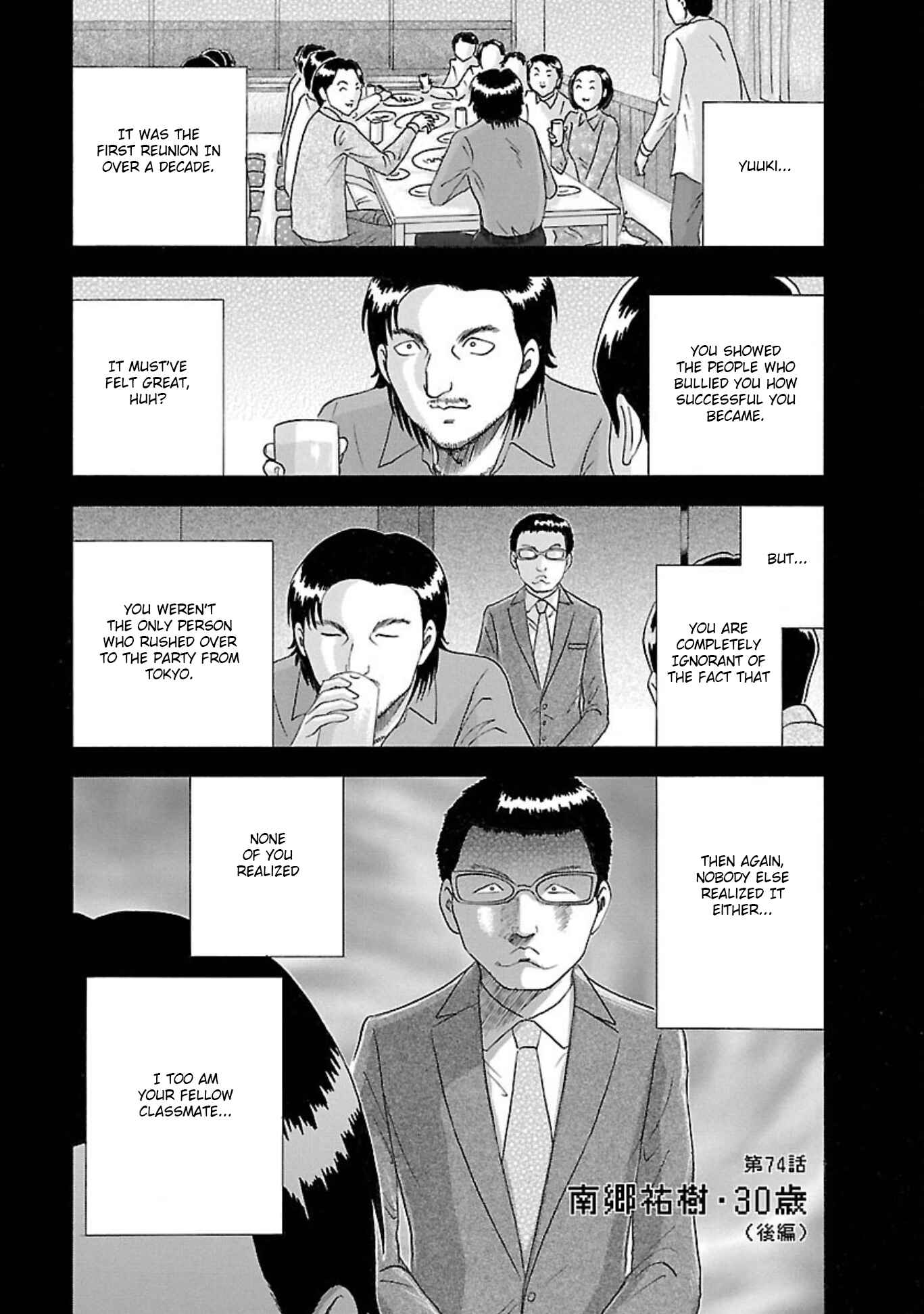 Page 1 Chapter 74 Soumatoh Kabushikigaisha