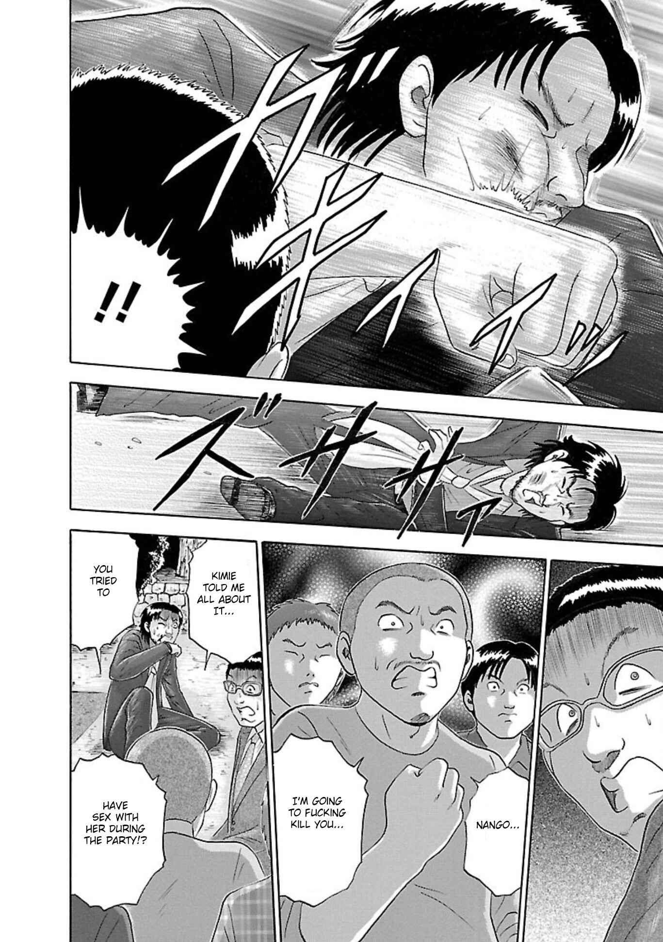 Page 8 Chapter 74 Soumatoh Kabushikigaisha