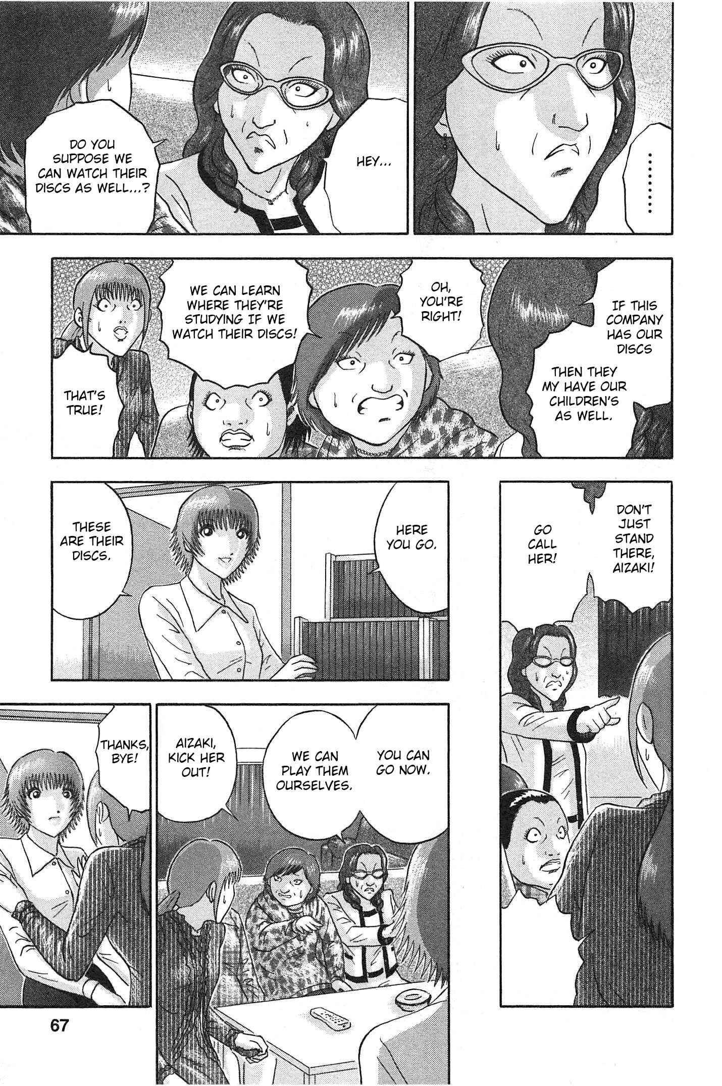 Page 3 Chapter 67 Soumatoh Kabushikigaisha