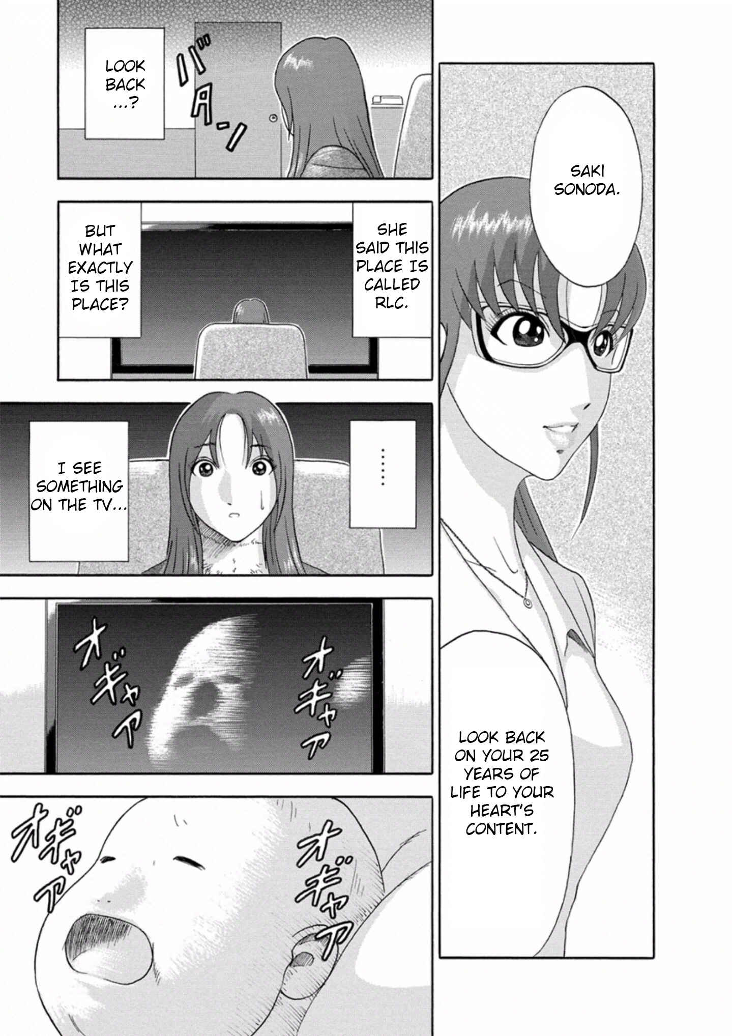 Page 17 Chapter 33 Soumatoh Kabushikigaisha