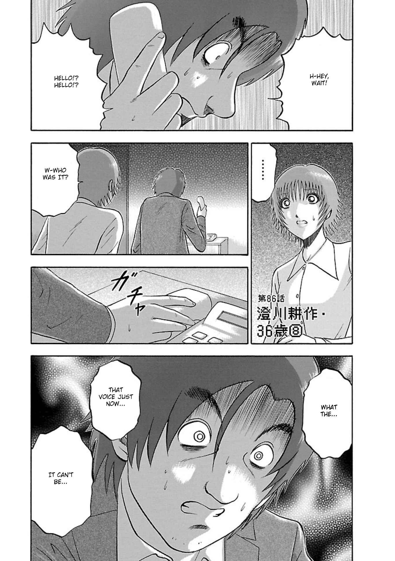 Page 1 Chapter 86 Soumatoh Kabushikigaisha