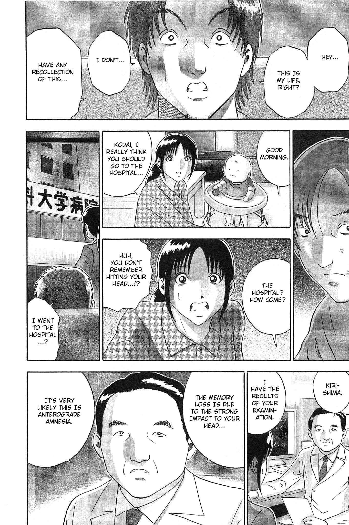 Page 6 Chapter 65 Soumatoh Kabushikigaisha