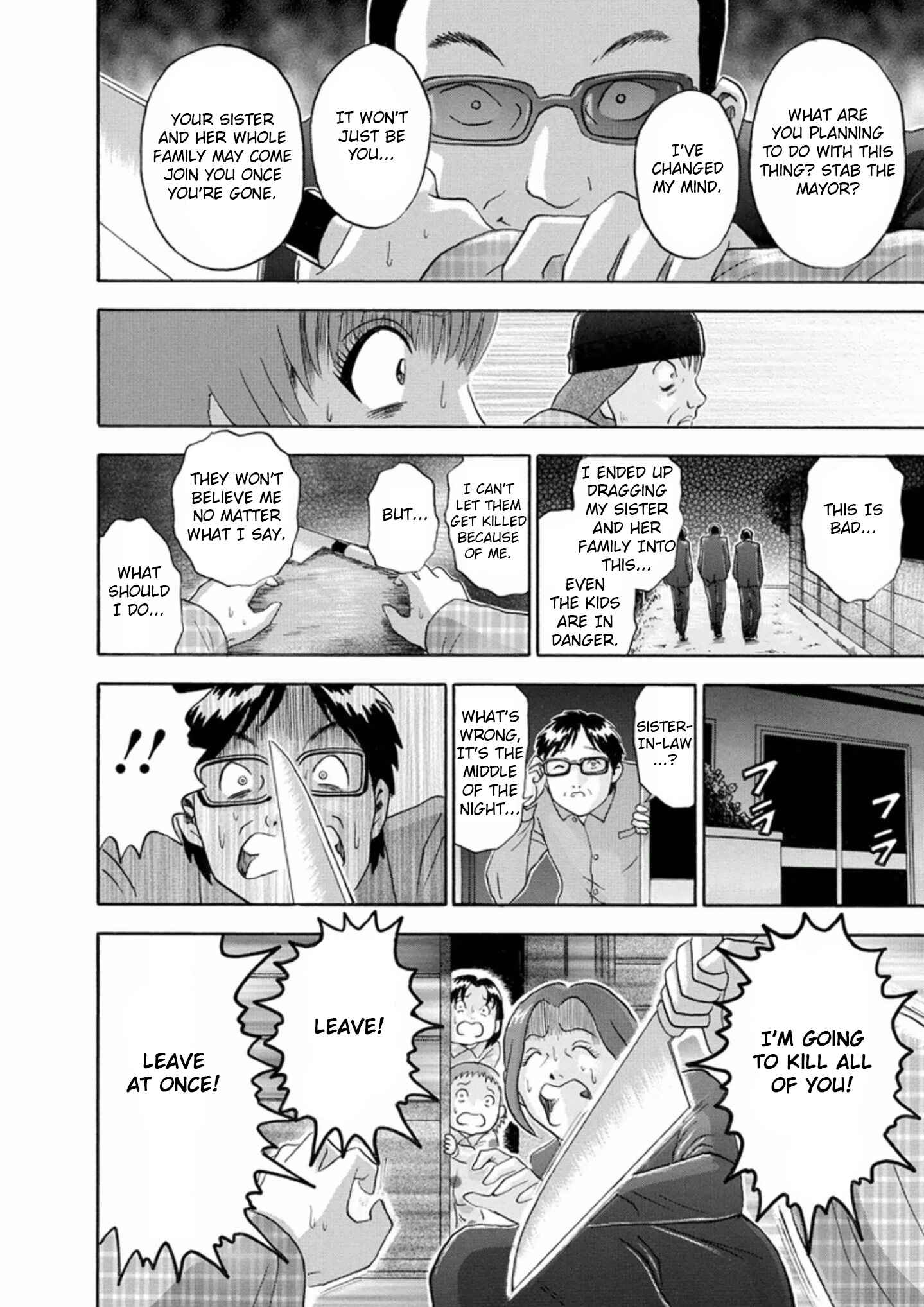 Page 12 Chapter 49 Soumatoh Kabushikigaisha