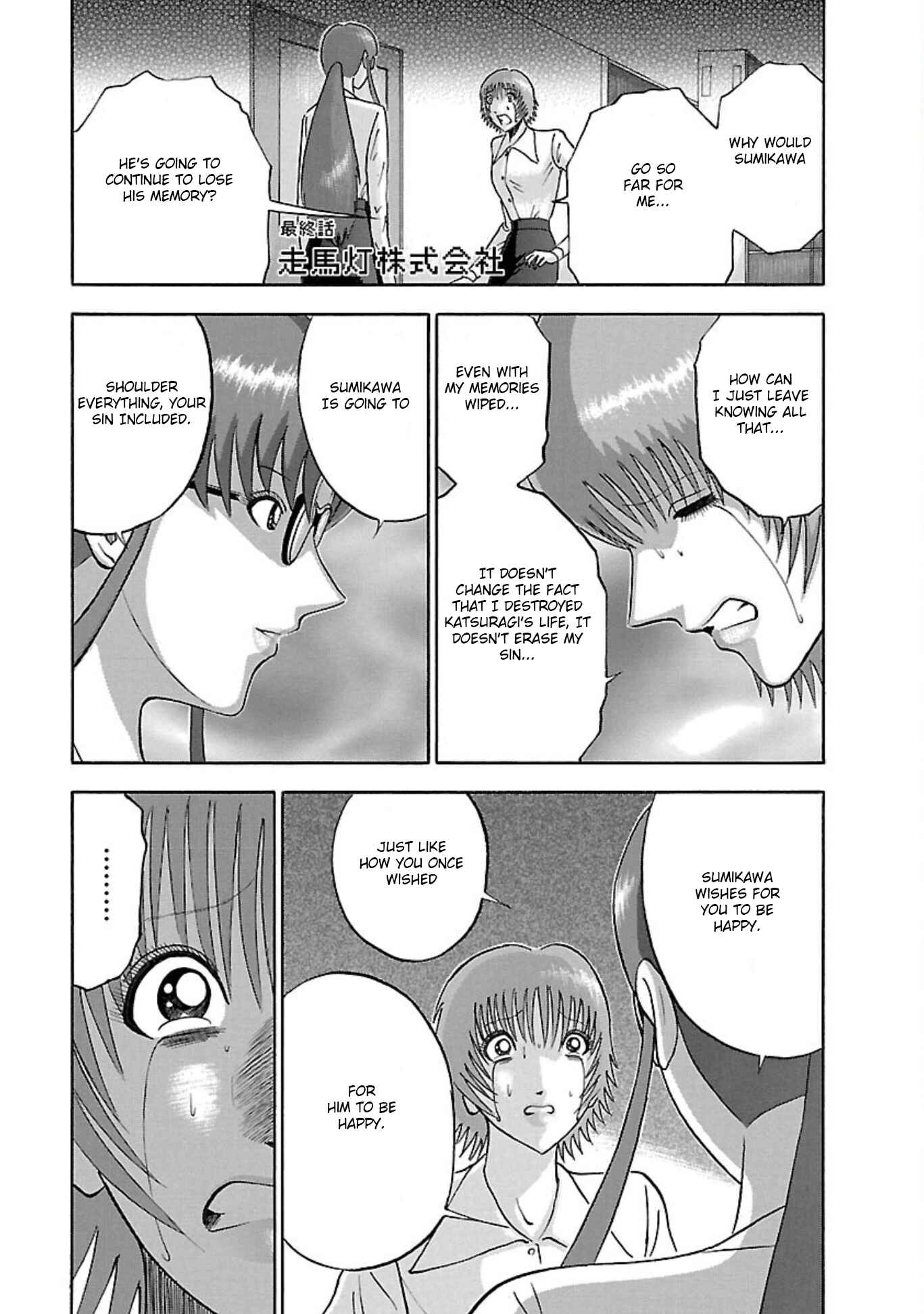 Page 1 Chapter 90 Soumatoh Kabushikigaisha