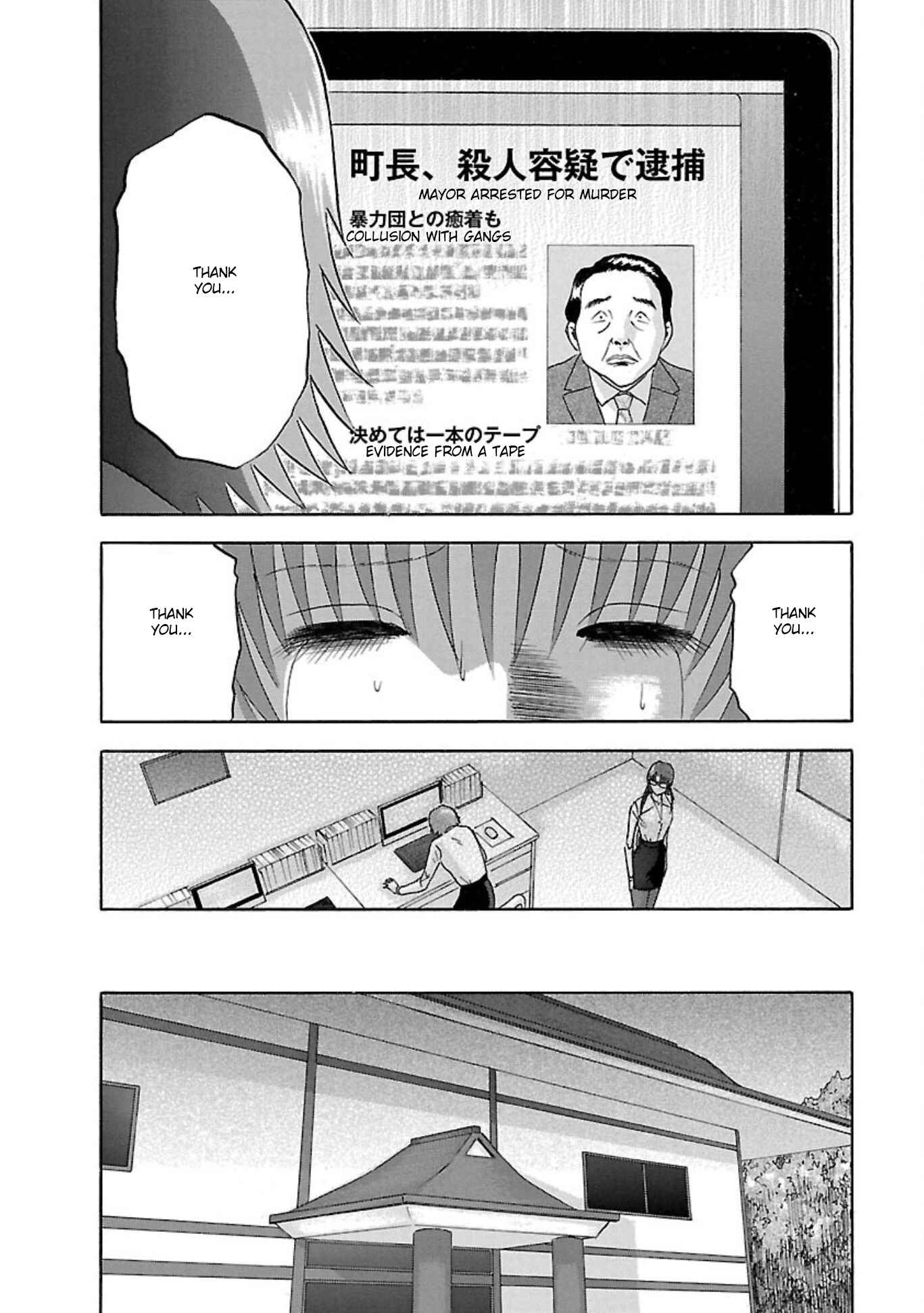 Page 4 Chapter 90 Soumatoh Kabushikigaisha