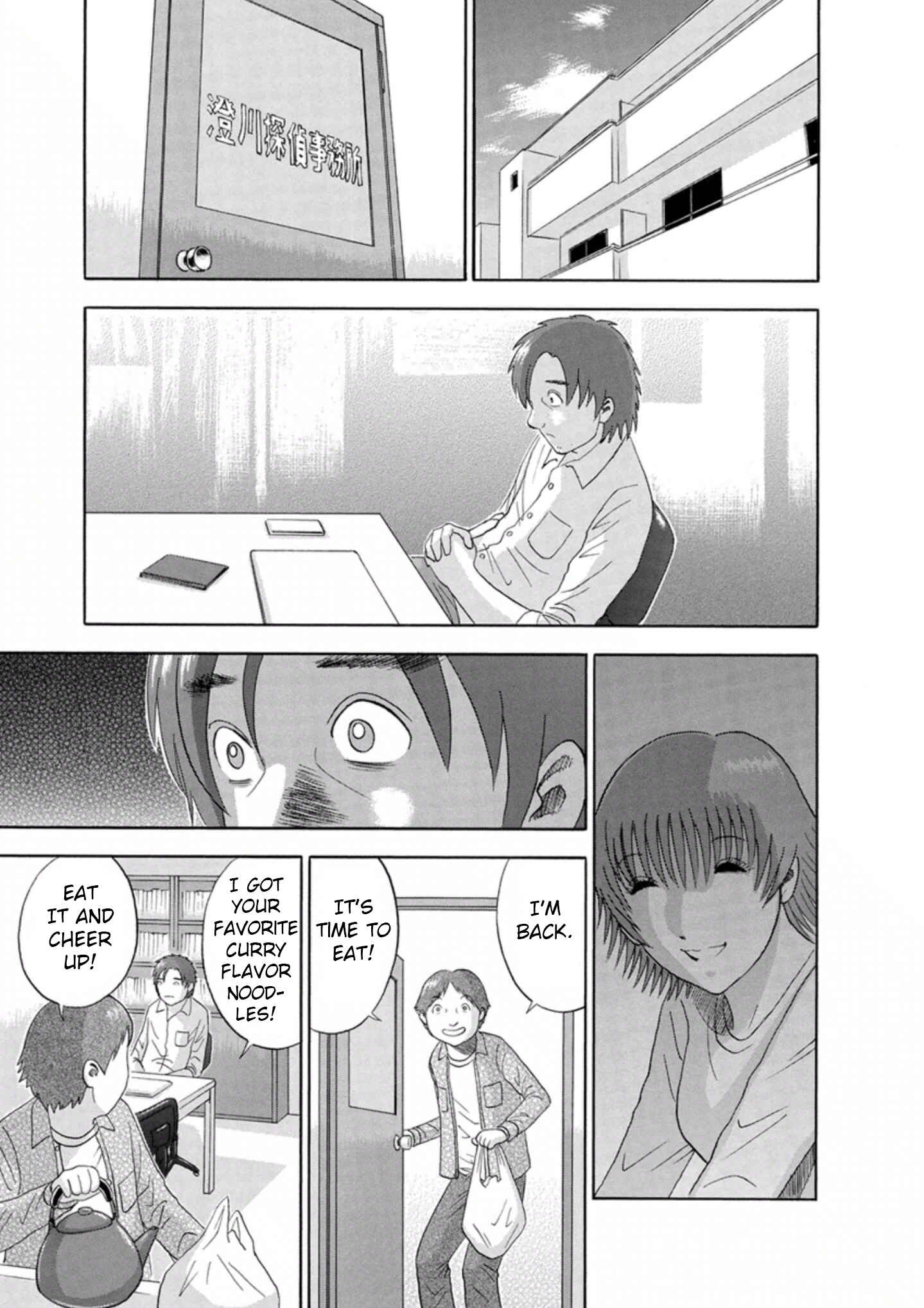Page 3 Chapter 43 Soumatoh Kabushikigaisha