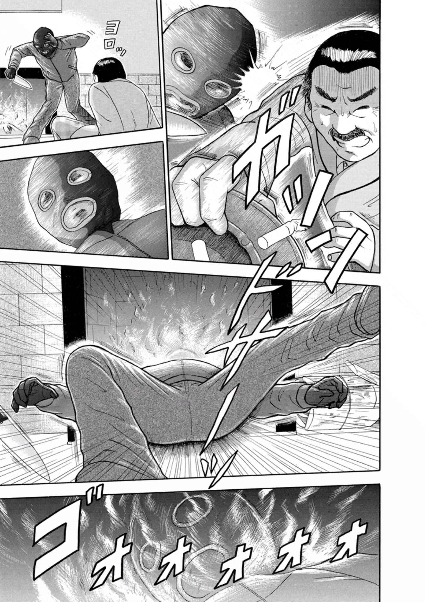 Page 3 Chapter 23 Soumatoh Kabushikigaisha