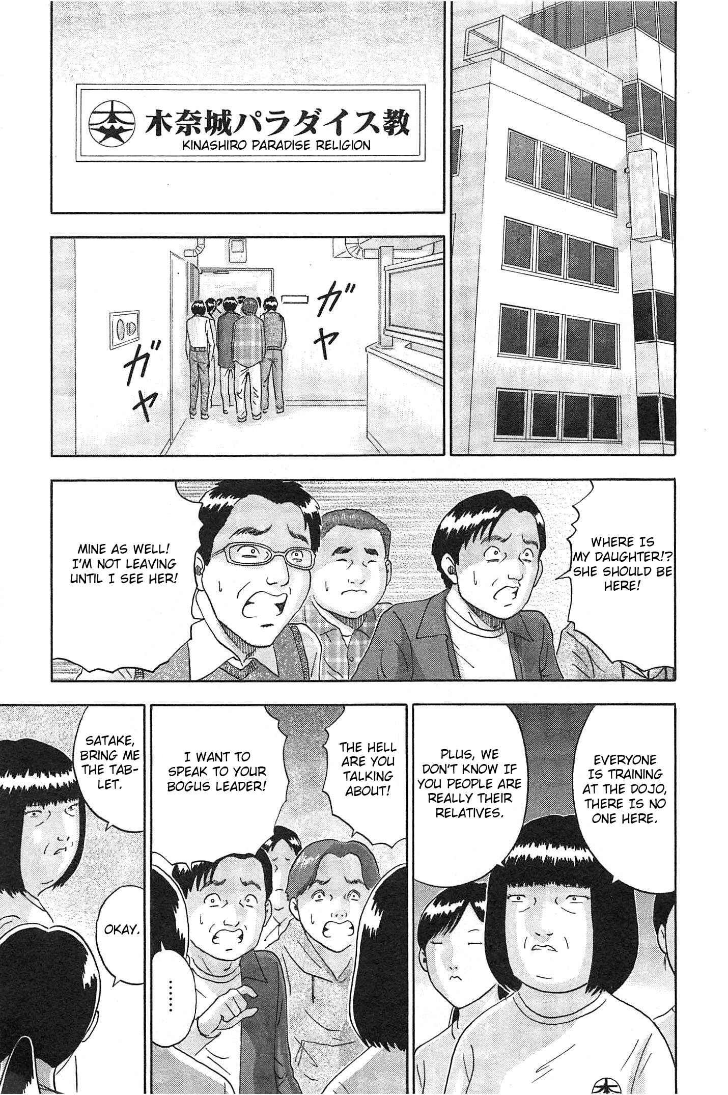Page 3 Chapter 71 Soumatoh Kabushikigaisha