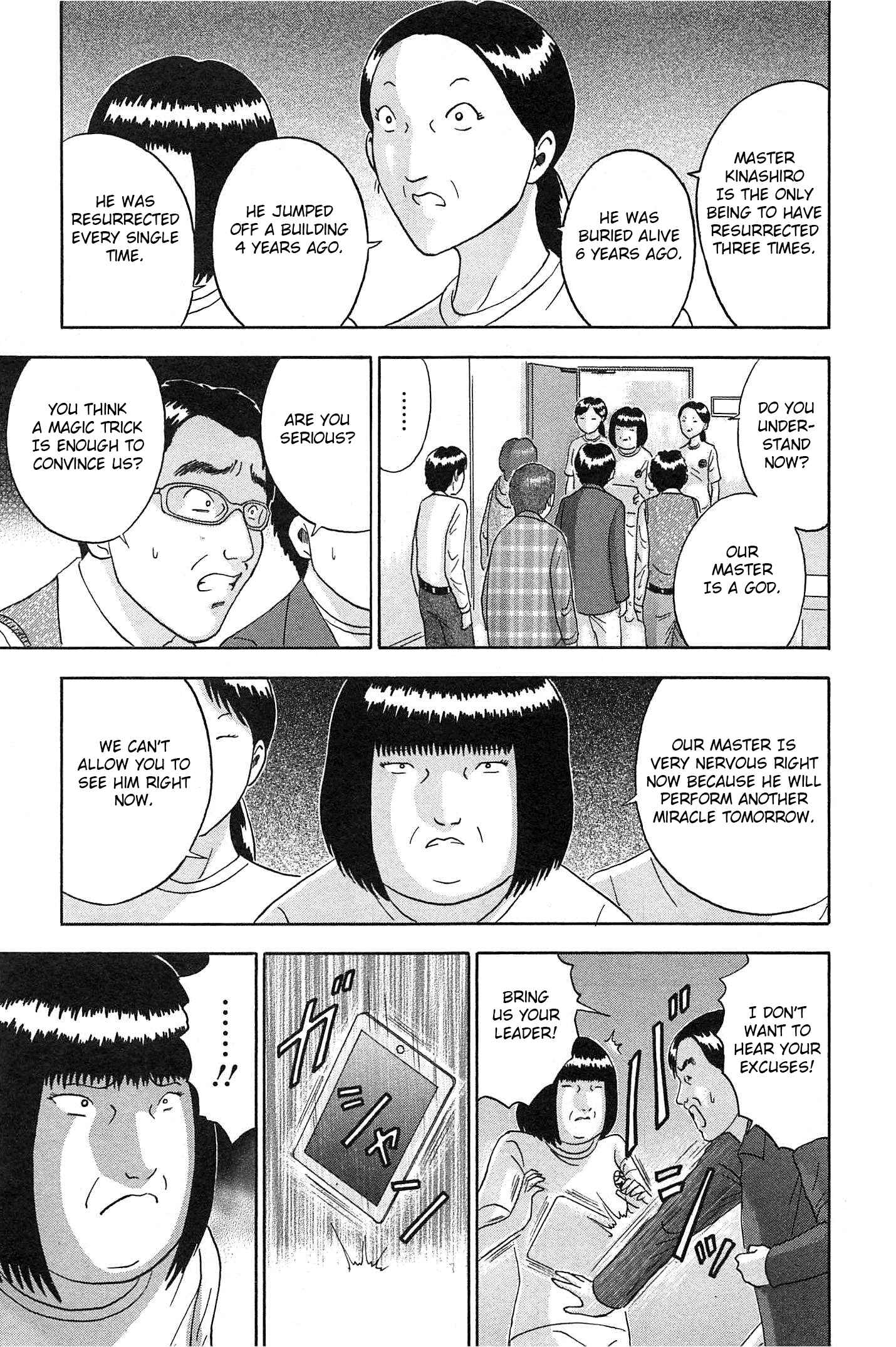 Page 5 Chapter 71 Soumatoh Kabushikigaisha