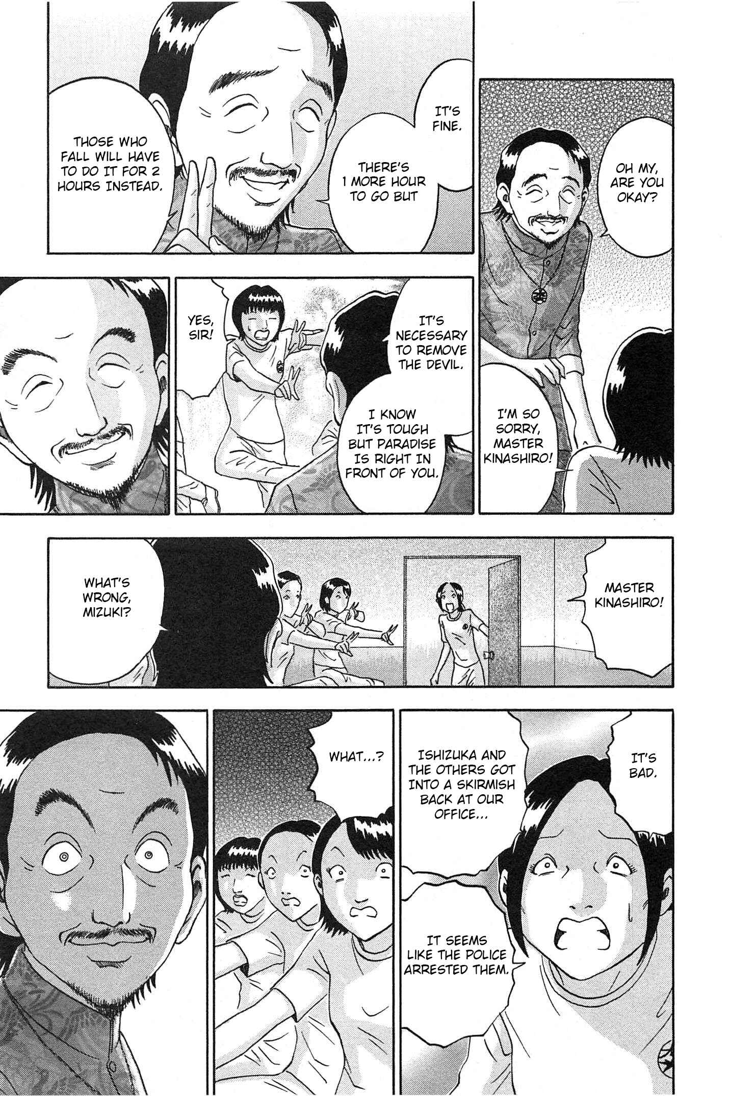 Page 7 Chapter 71 Soumatoh Kabushikigaisha