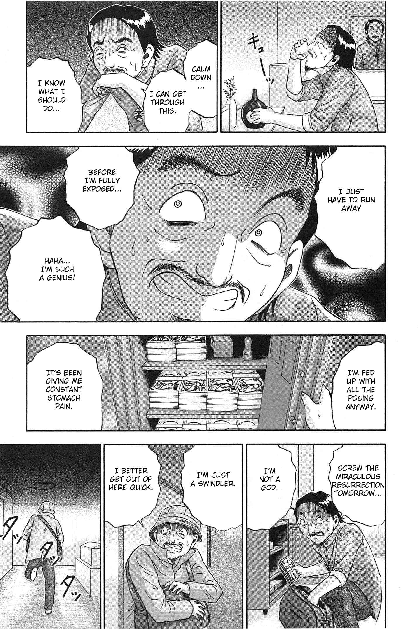 Page 9 Chapter 71 Soumatoh Kabushikigaisha