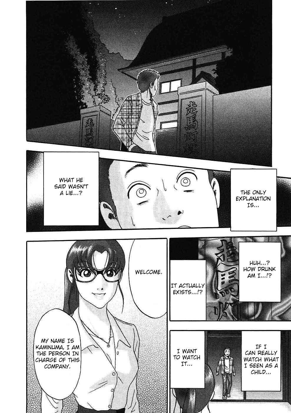 Page 19 Chapter 10 Soumatoh Kabushikigaisha