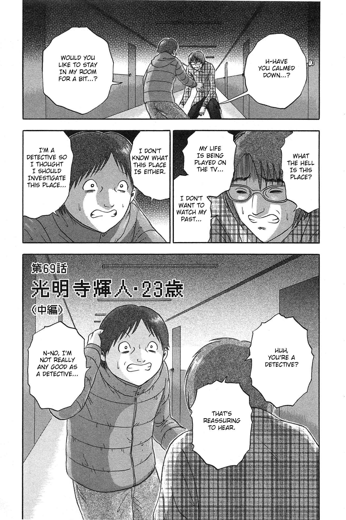 Page 1 Chapter 69 Soumatoh Kabushikigaisha