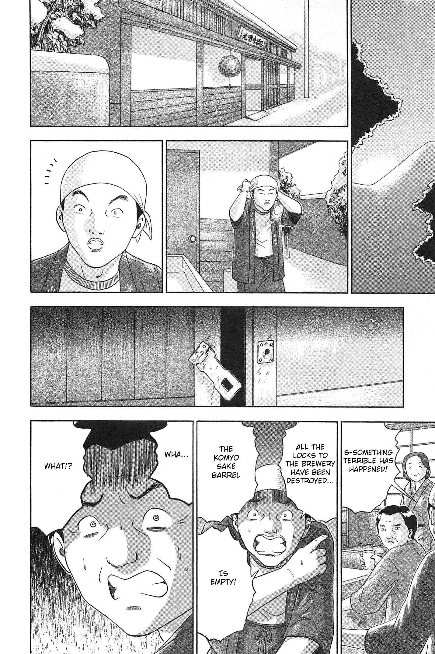 Page 12 Chapter 69 Soumatoh Kabushikigaisha