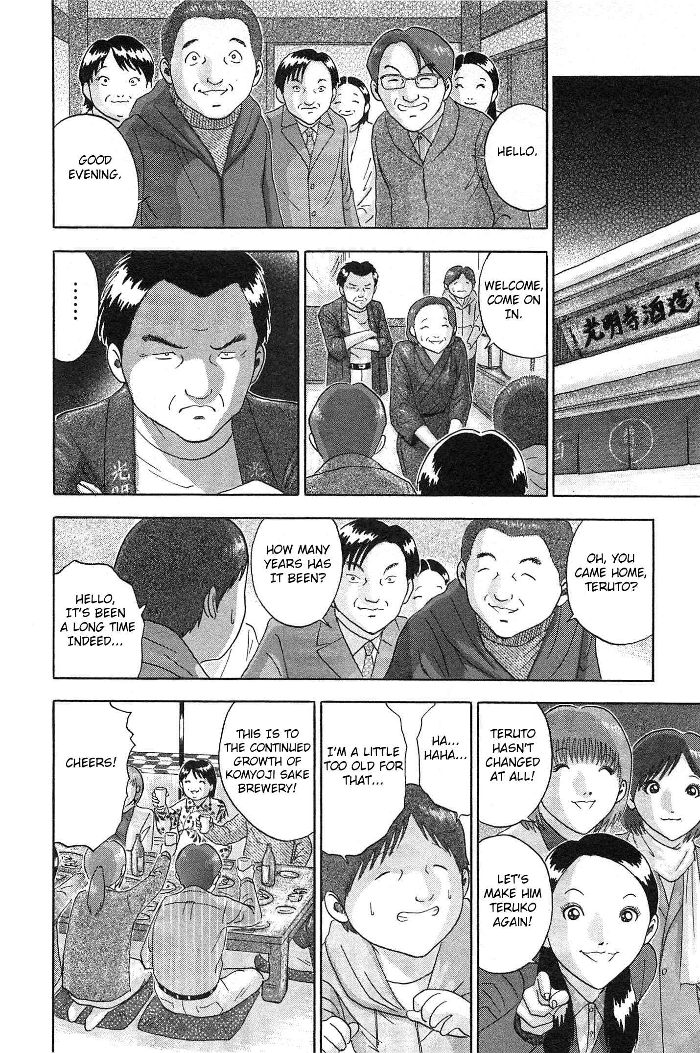 Page 16 Chapter 69 Soumatoh Kabushikigaisha