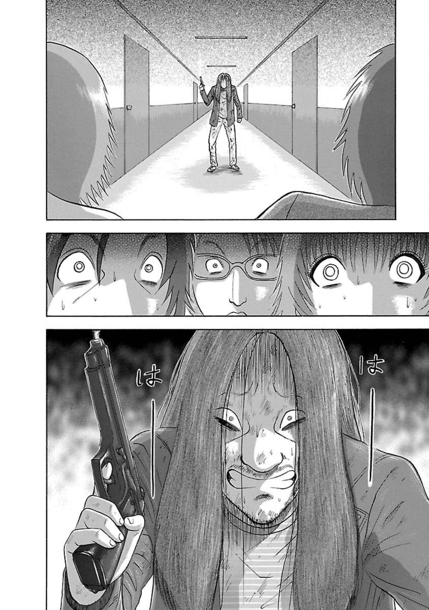 Page 18 Chapter 87 Soumatoh Kabushikigaisha