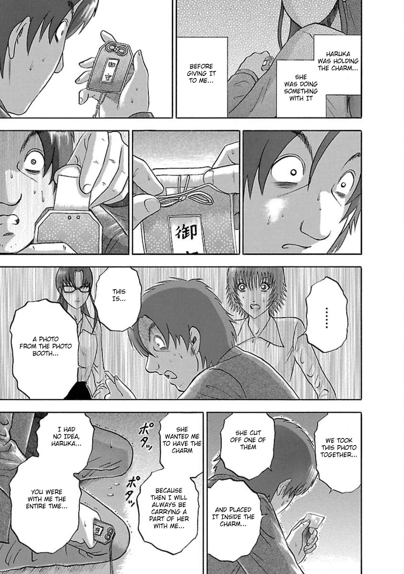 Page 7 Chapter 87 Soumatoh Kabushikigaisha