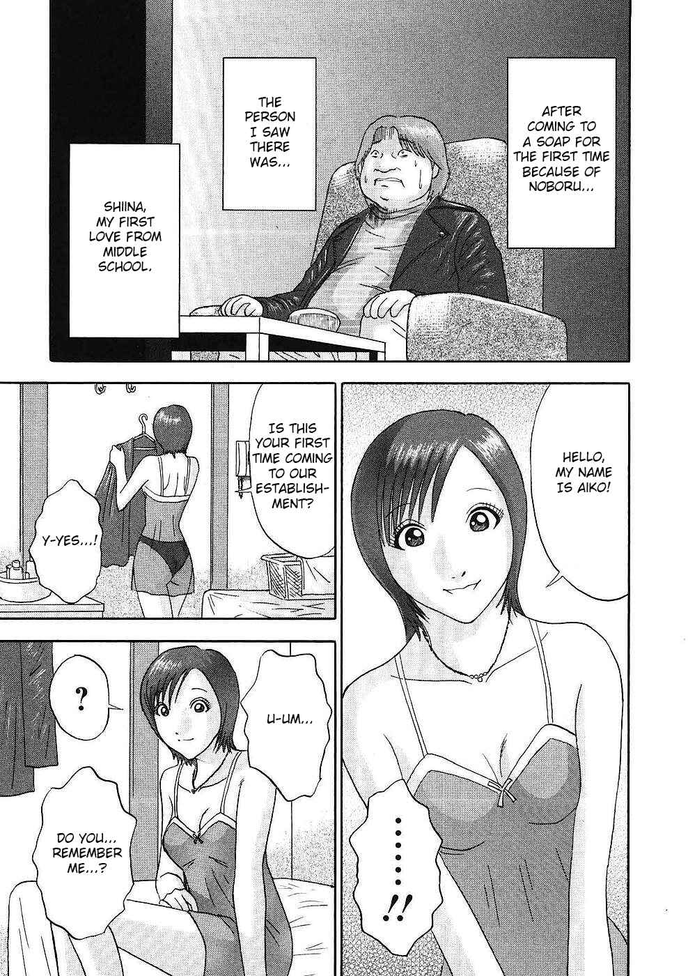 Page 3 Chapter 16 Soumatoh Kabushikigaisha