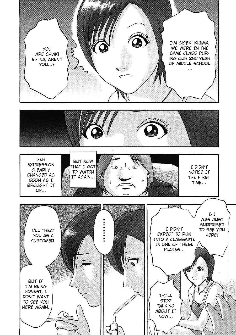 Page 4 Chapter 16 Soumatoh Kabushikigaisha