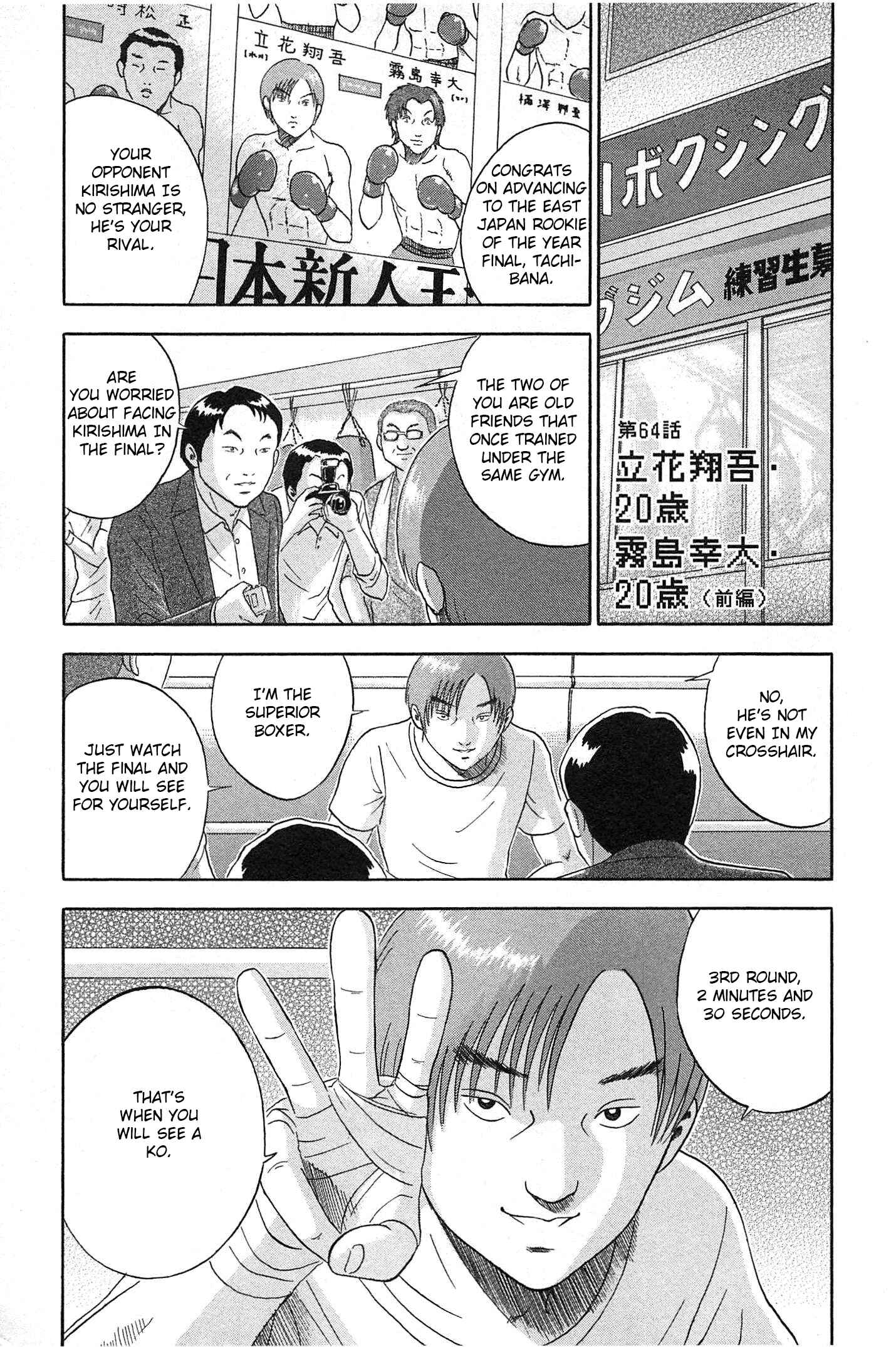 Page 1 Chapter 64 Soumatoh Kabushikigaisha