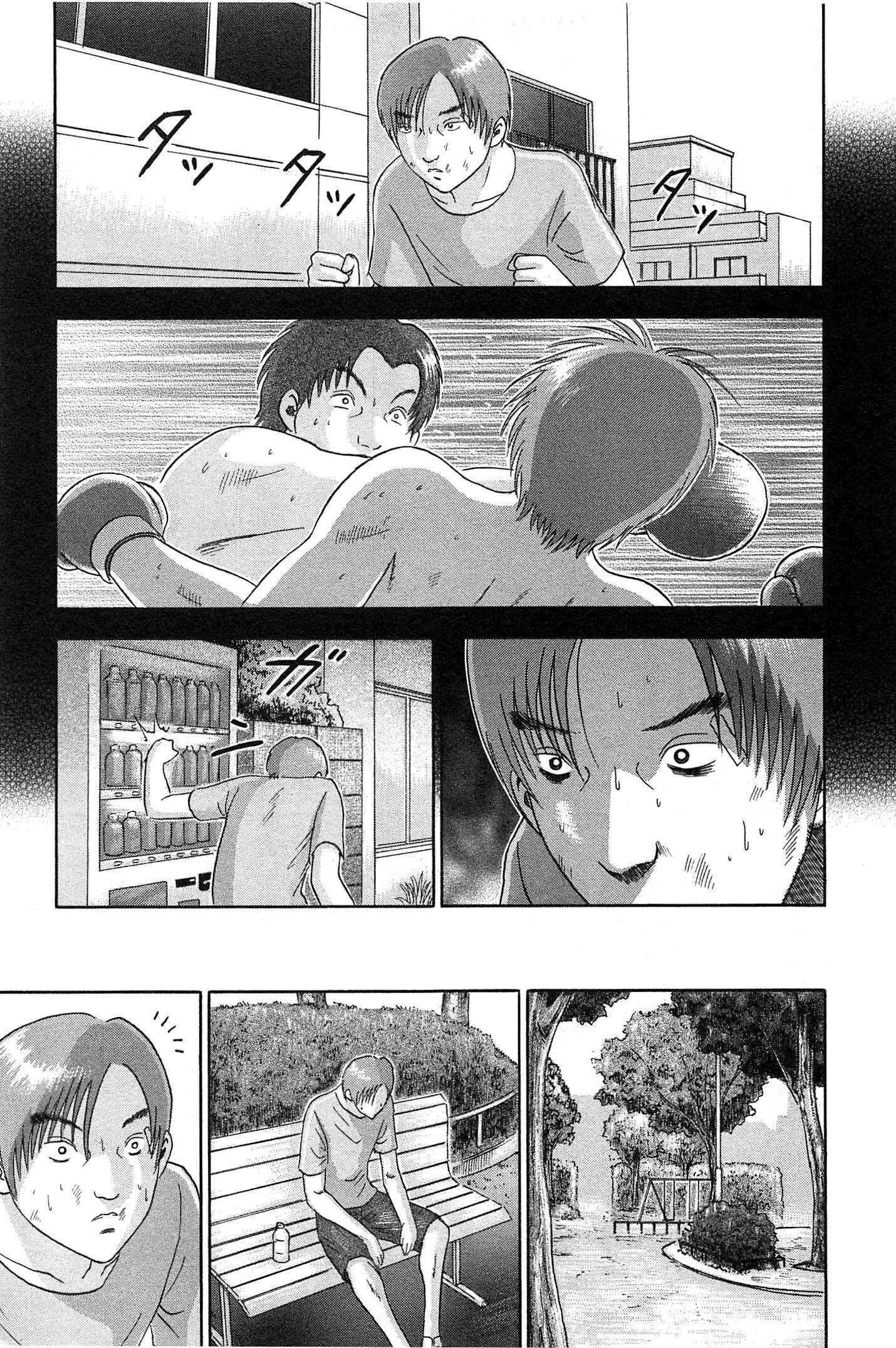 Page 7 Chapter 64 Soumatoh Kabushikigaisha