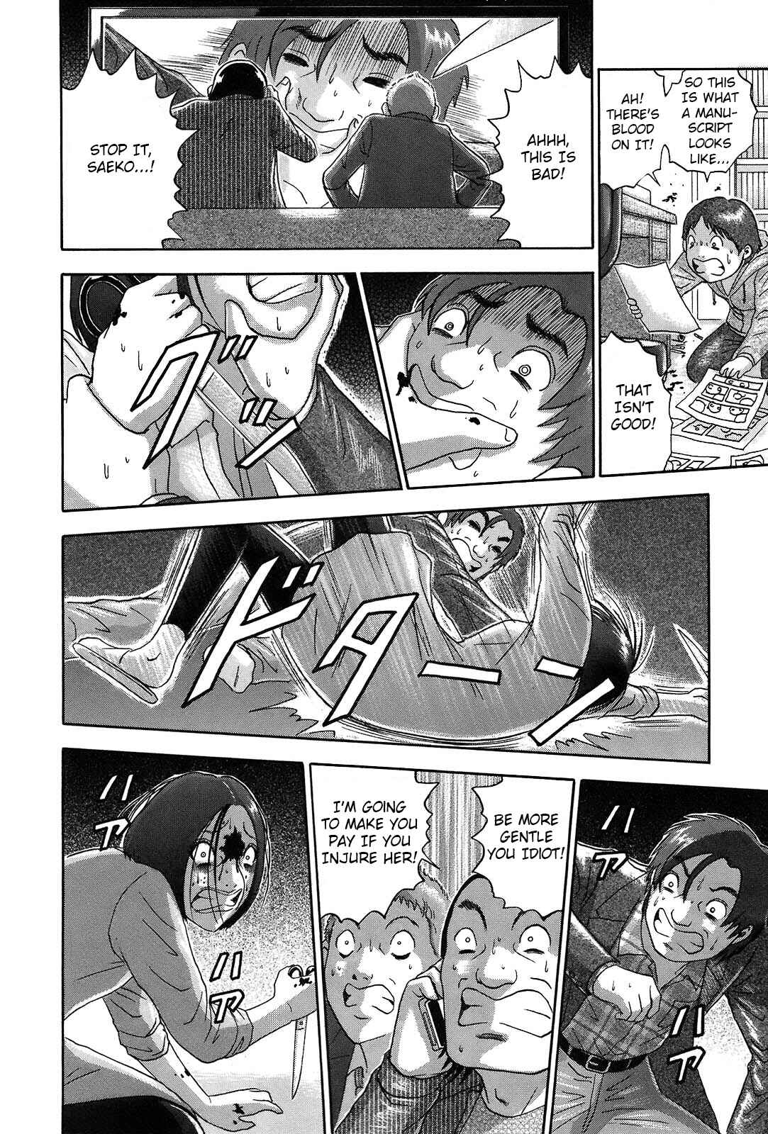 Page 16 Chapter 55 Soumatoh Kabushikigaisha