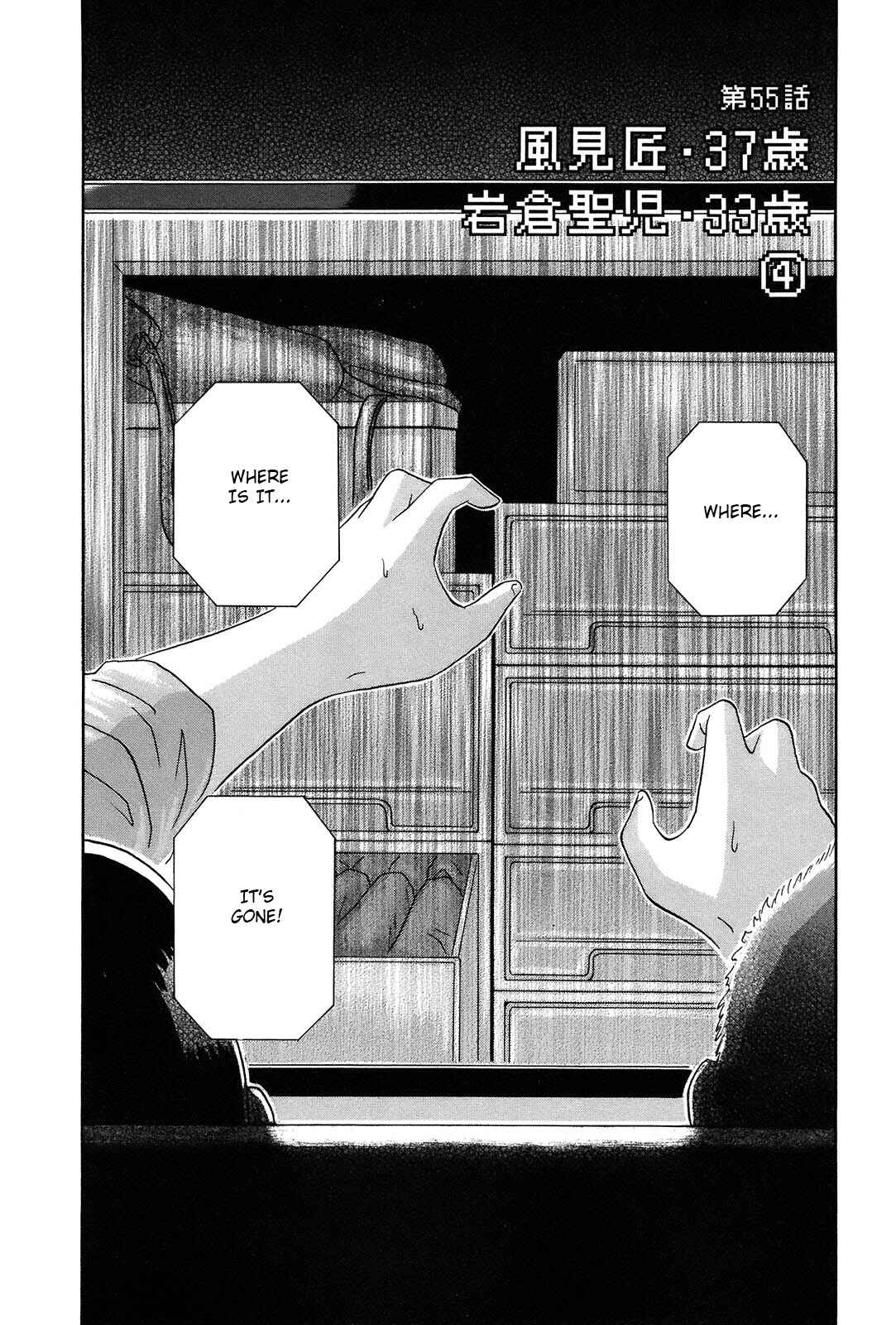 Page 2 Chapter 55 Soumatoh Kabushikigaisha