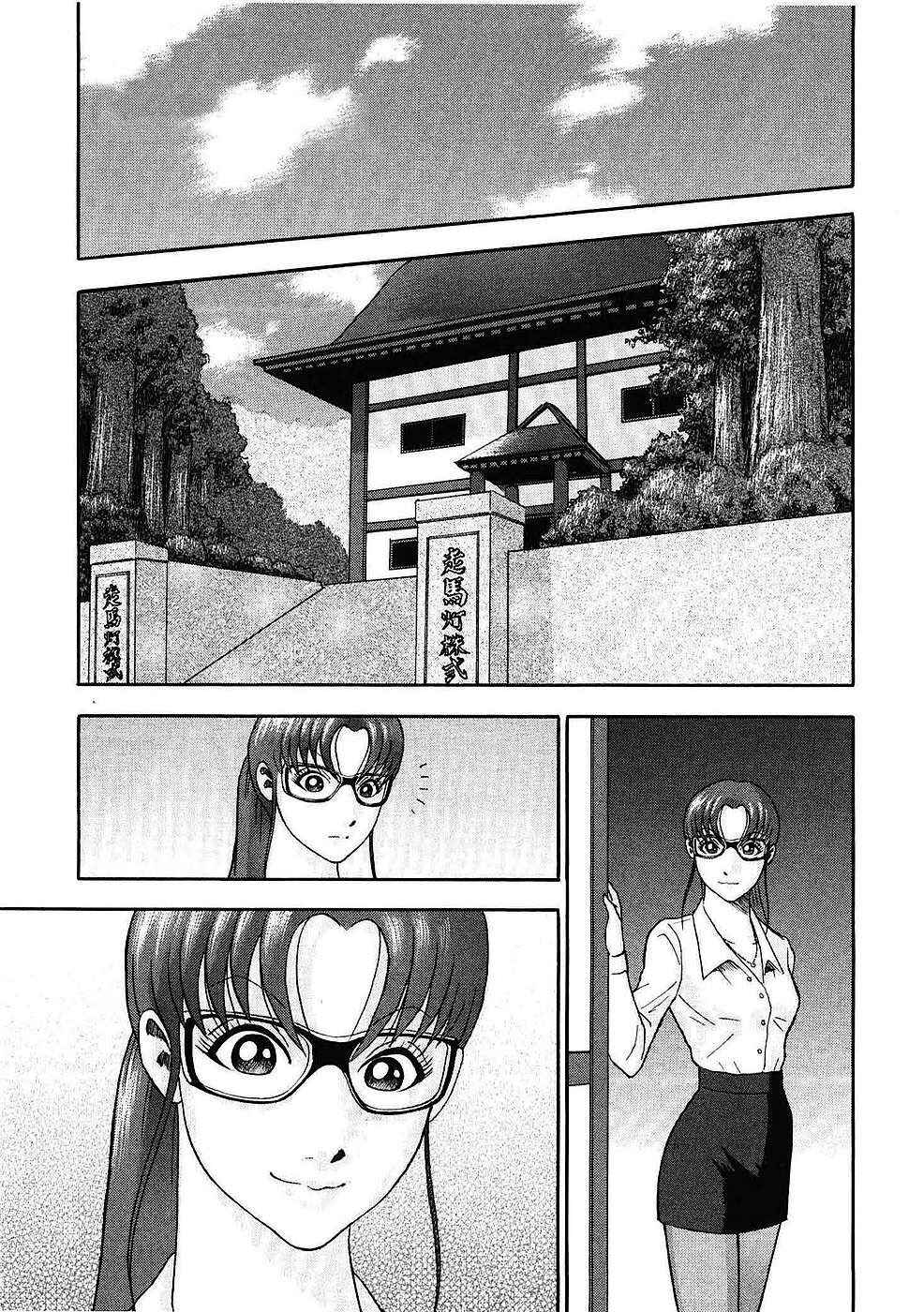 Page 2 Chapter 9 Soumatoh Kabushikigaisha